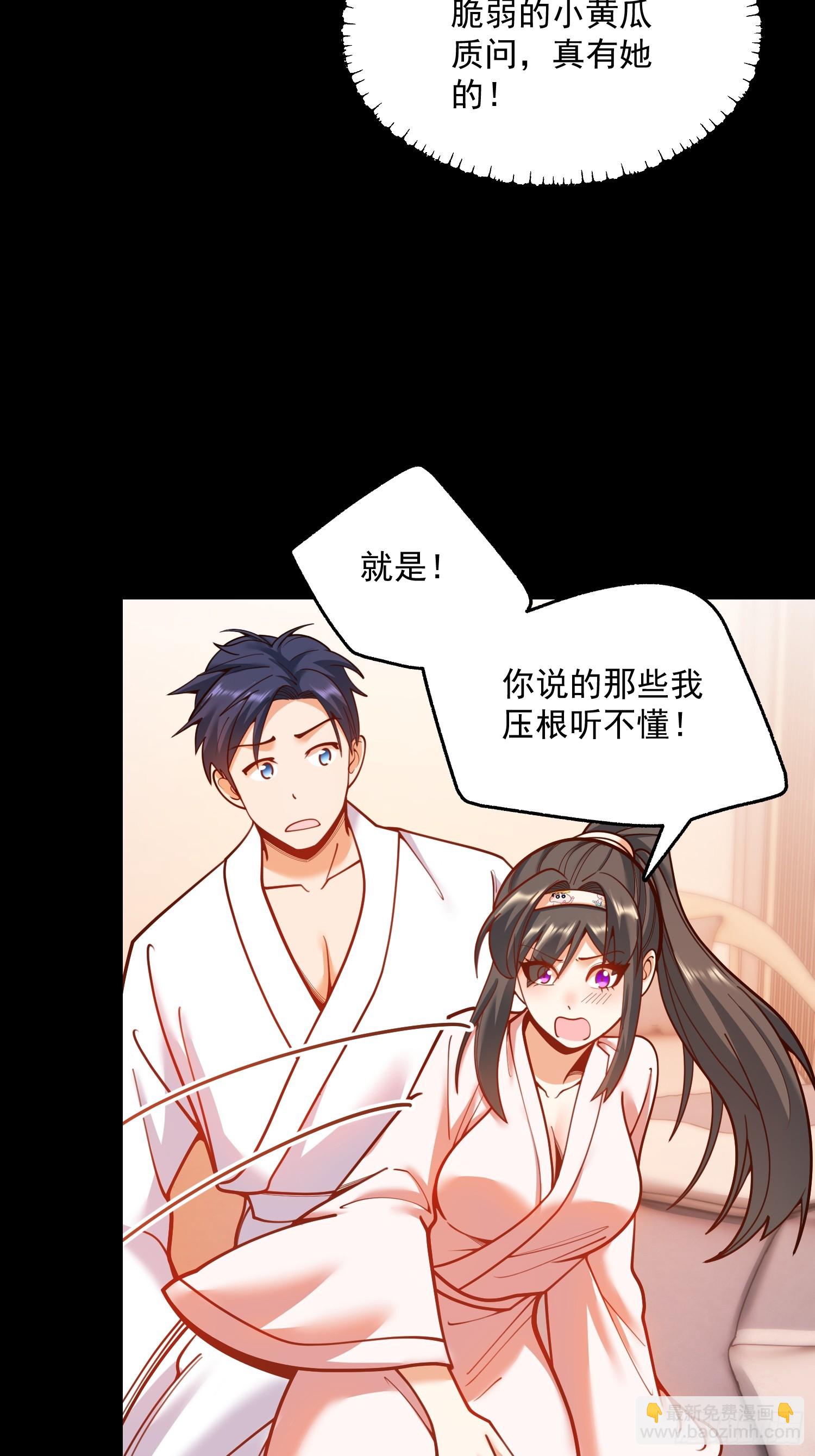 重生不當舔王，我獨自氪金升級 - 第137話 - 2