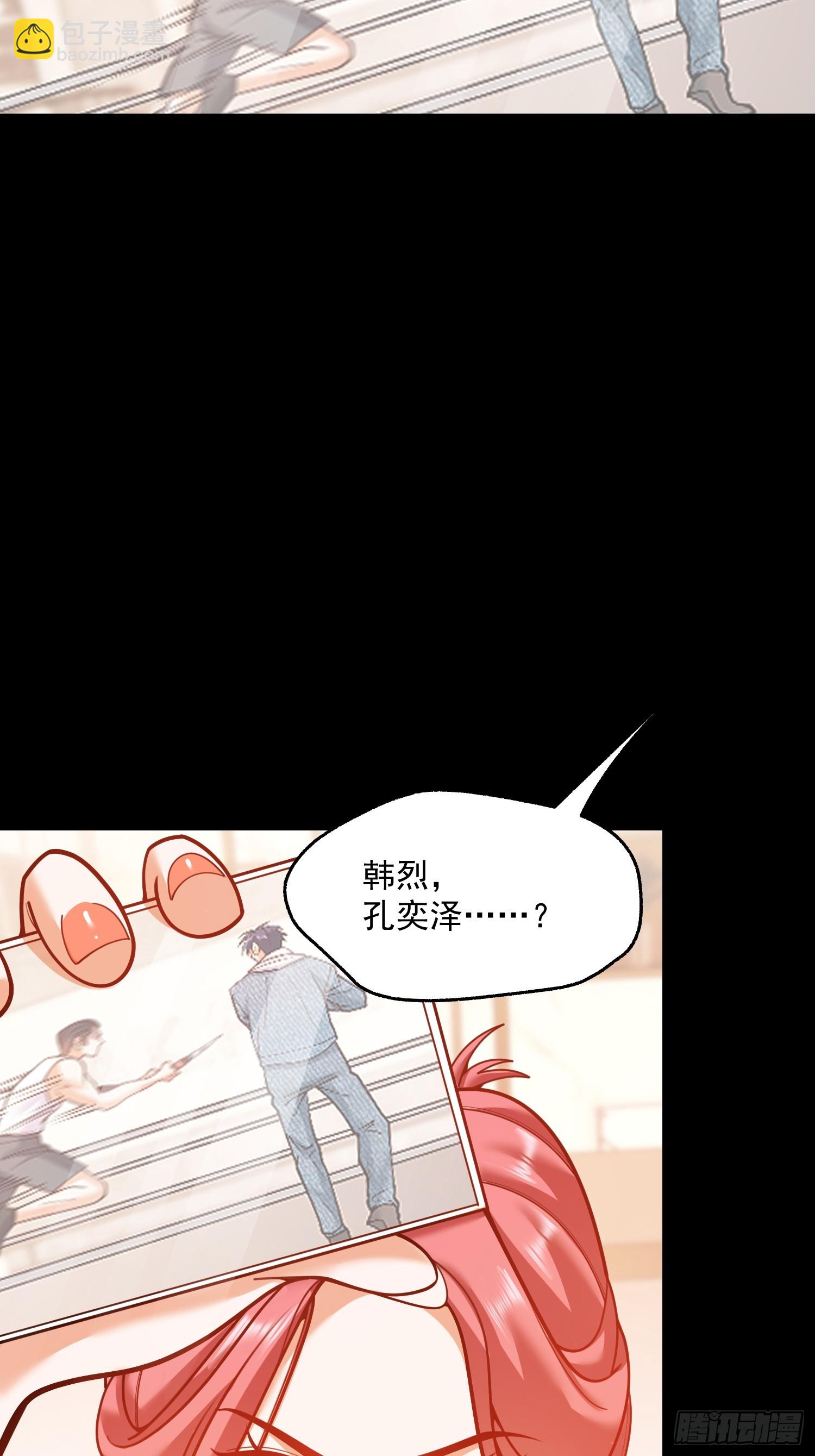 重生不當舔王，我獨自氪金升級 - 第137話 - 5