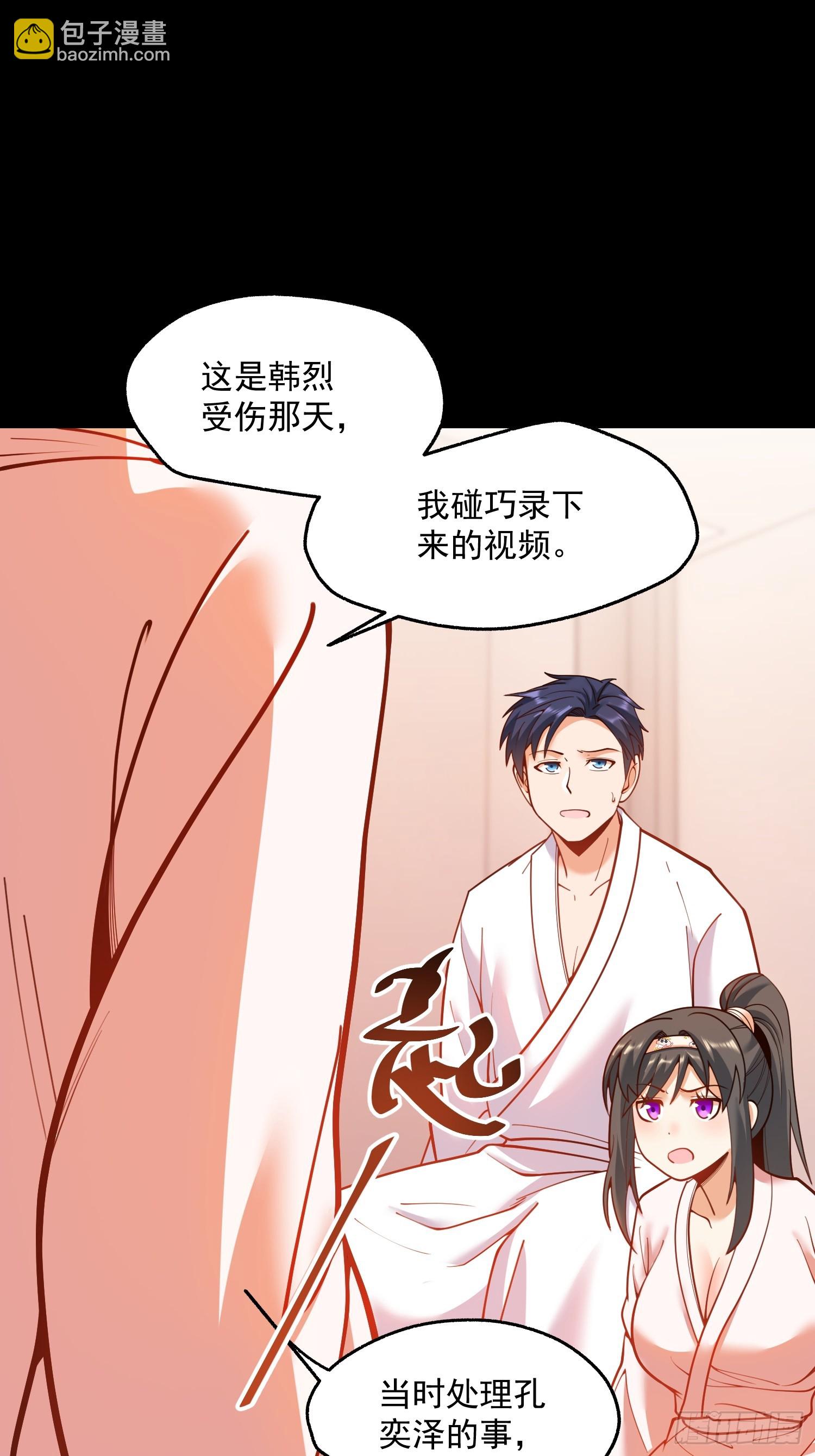重生不當舔王，我獨自氪金升級 - 第137話 - 7
