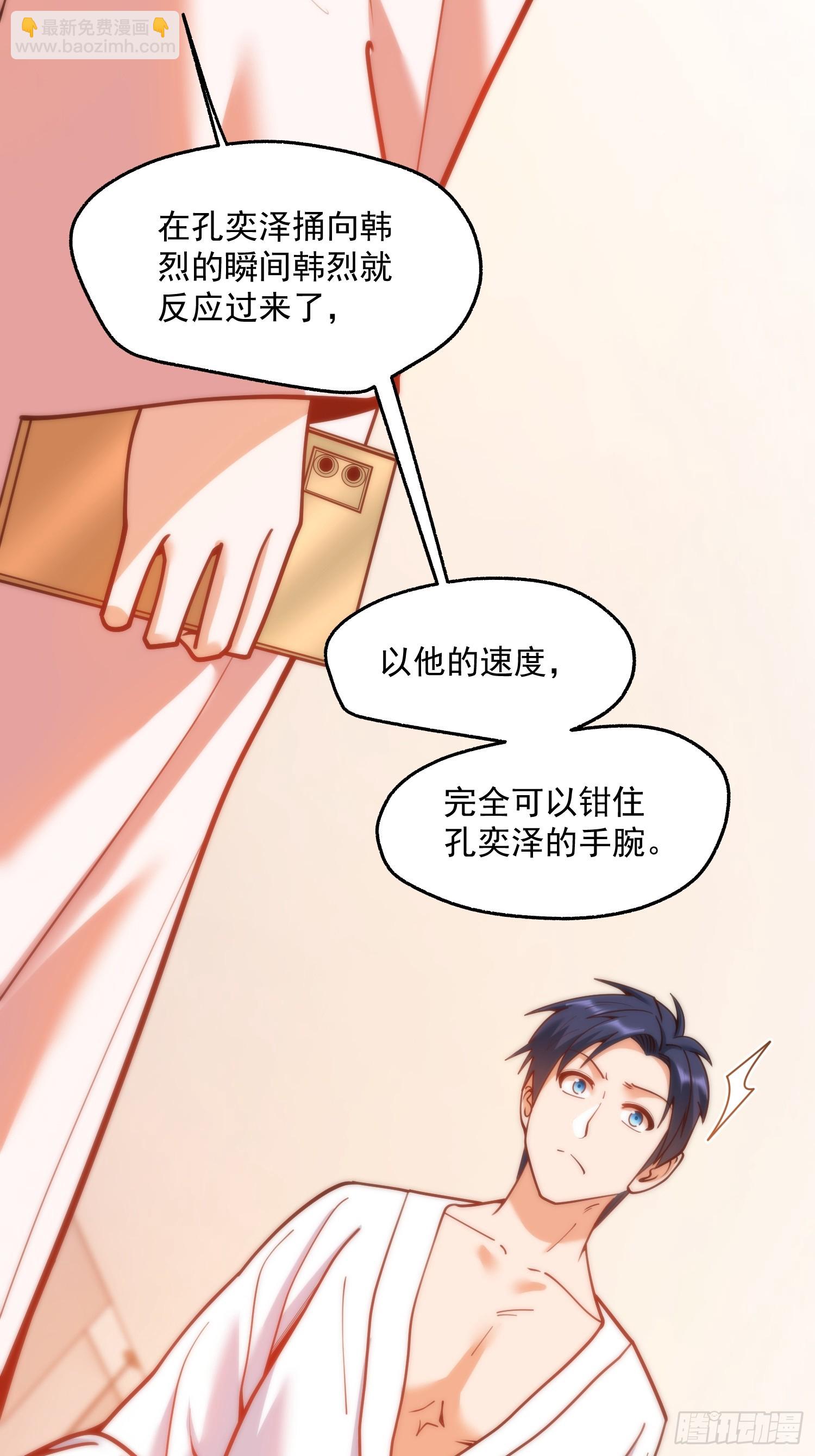 重生不當舔王，我獨自氪金升級 - 第137話 - 2