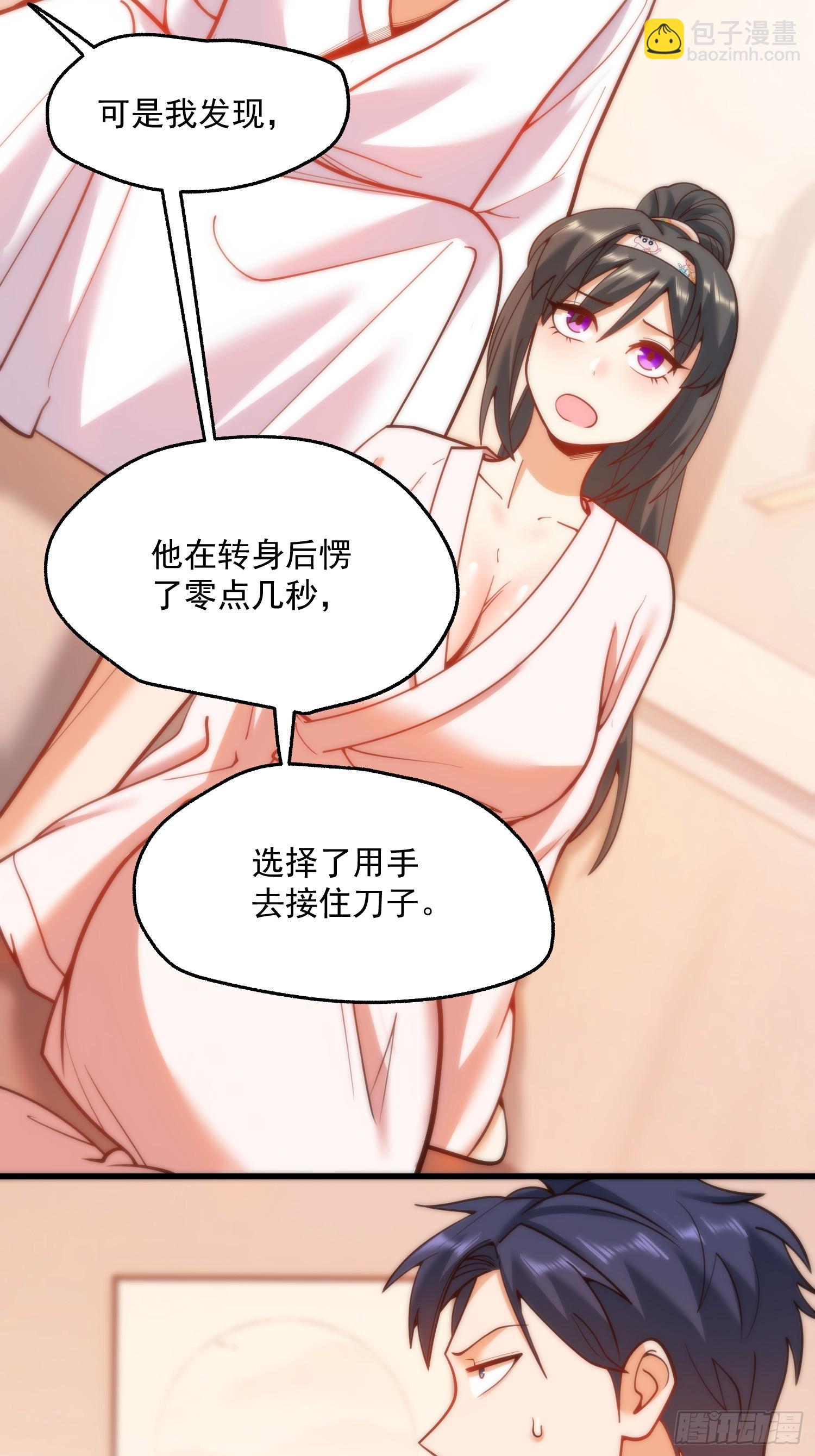 重生不當舔王，我獨自氪金升級 - 第137話 - 3