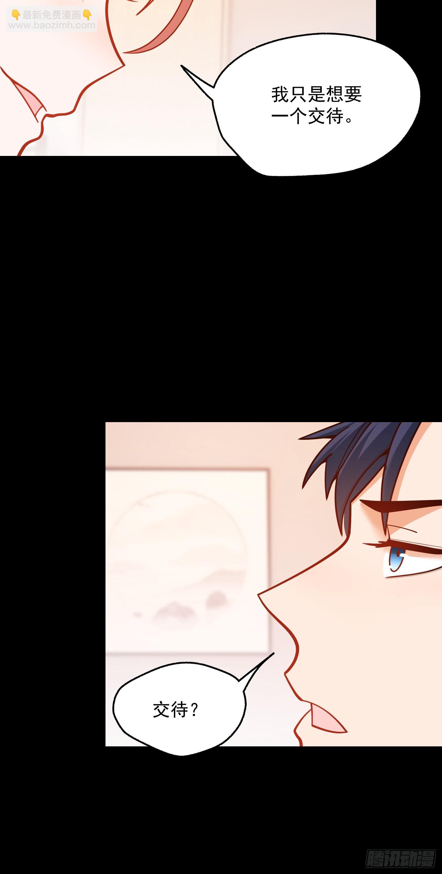 重生不當舔王，我獨自氪金升級 - 第137話 - 5
