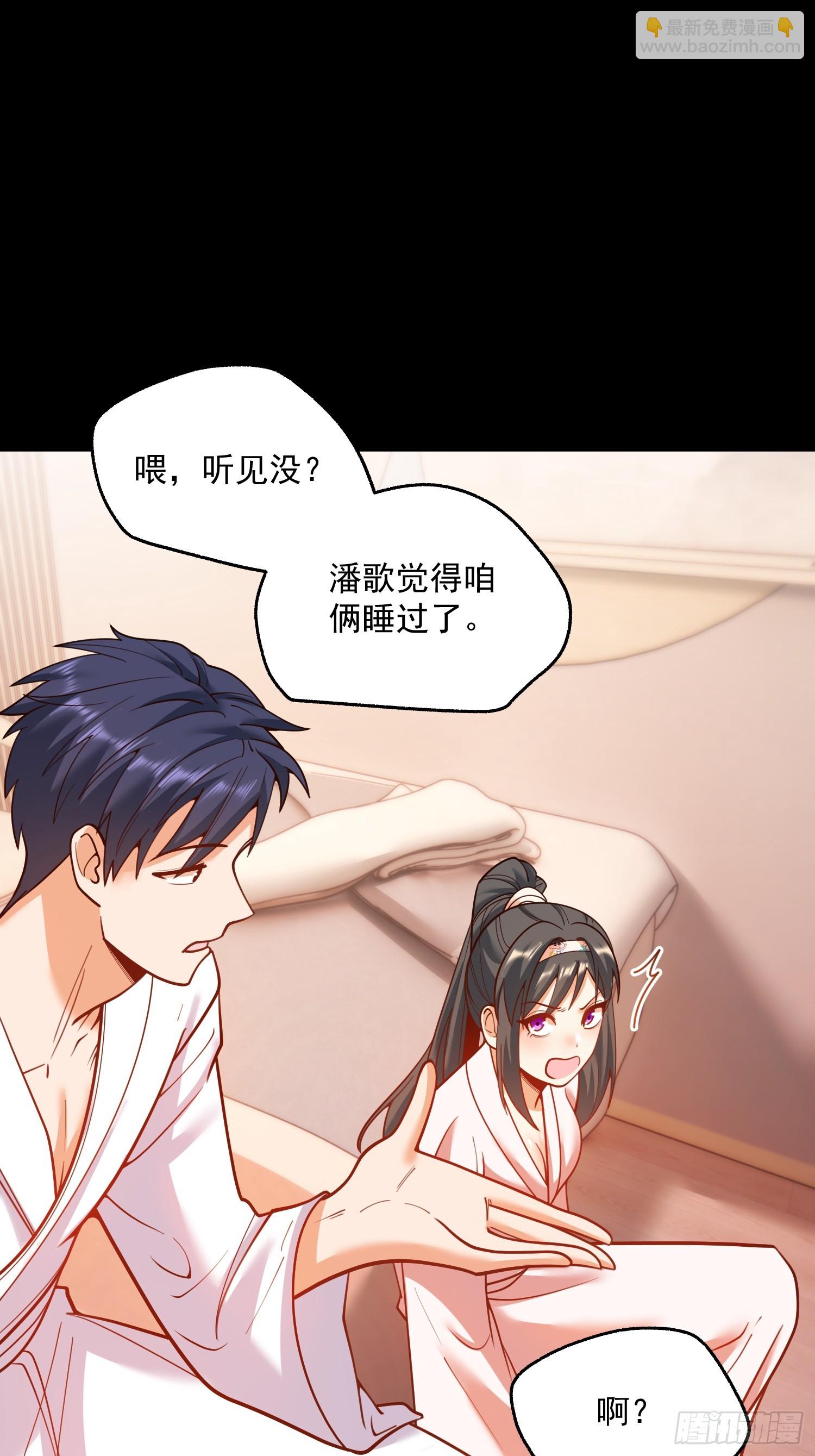 重生不當舔王，我獨自氪金升級 - 第137話 - 6