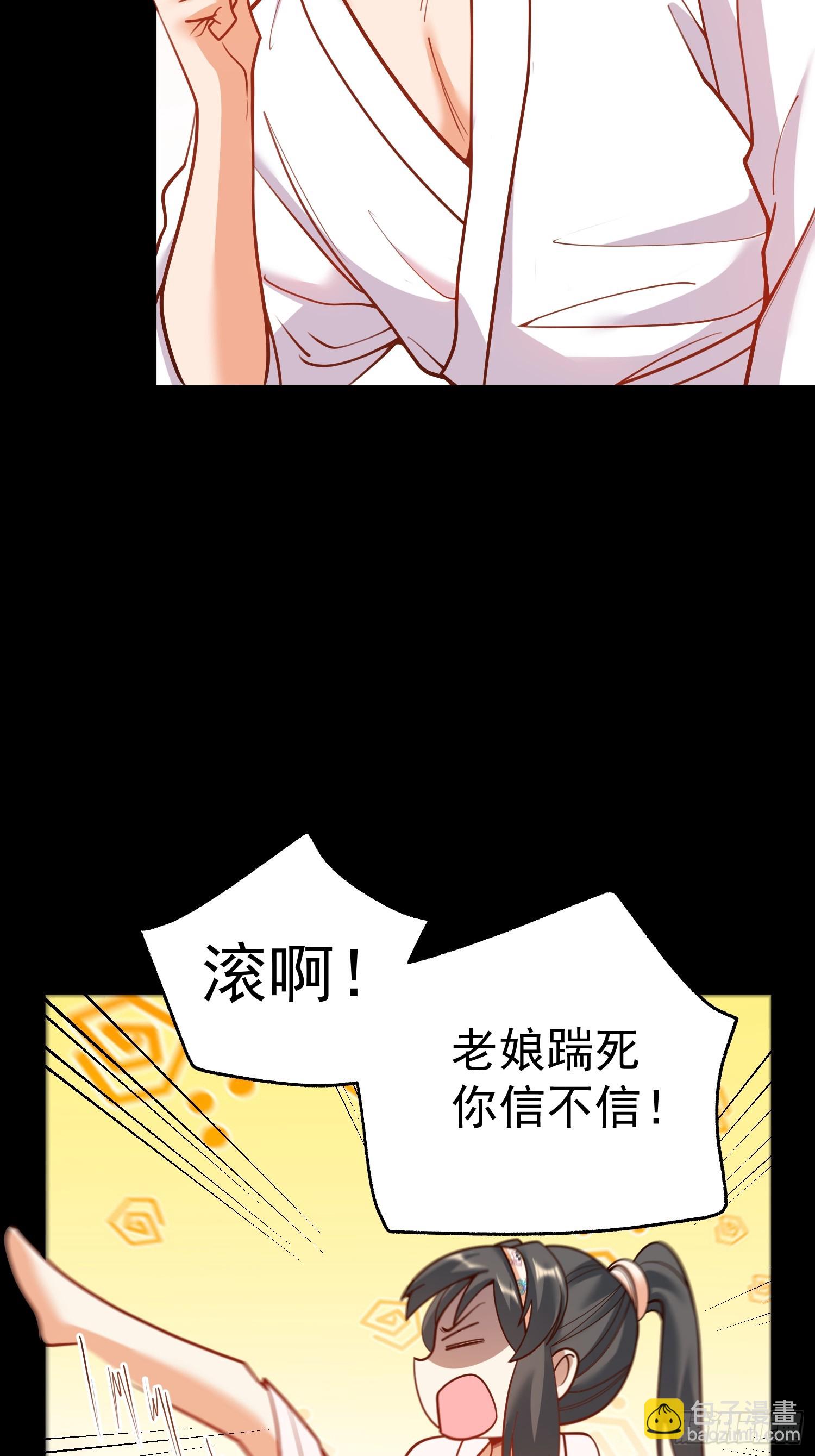 重生不當舔王，我獨自氪金升級 - 第137話 - 1