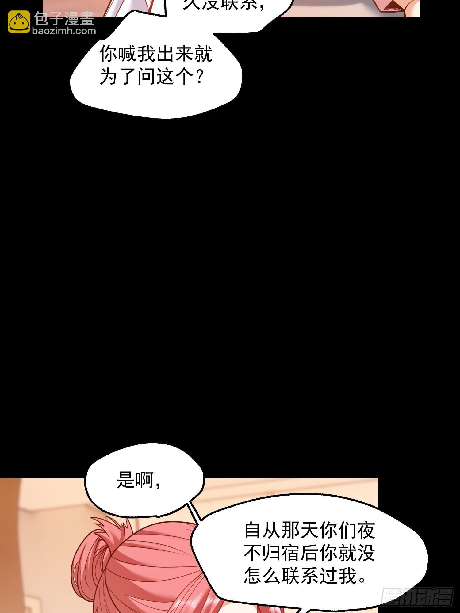 重生不當舔王，我獨自氪金升級 - 第137話 - 4