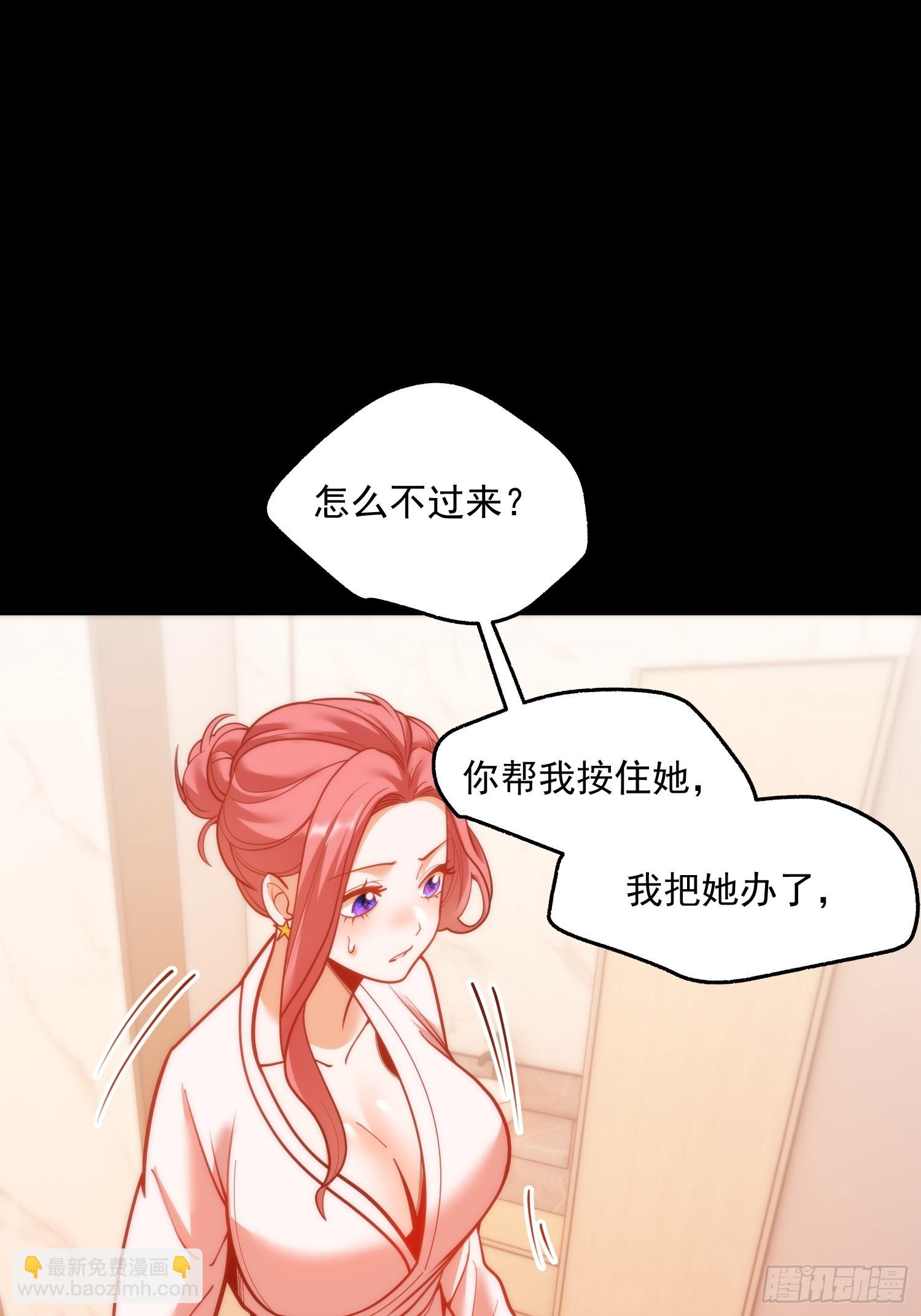 重生不當舔王，我獨自氪金升級 - 第137話 - 5