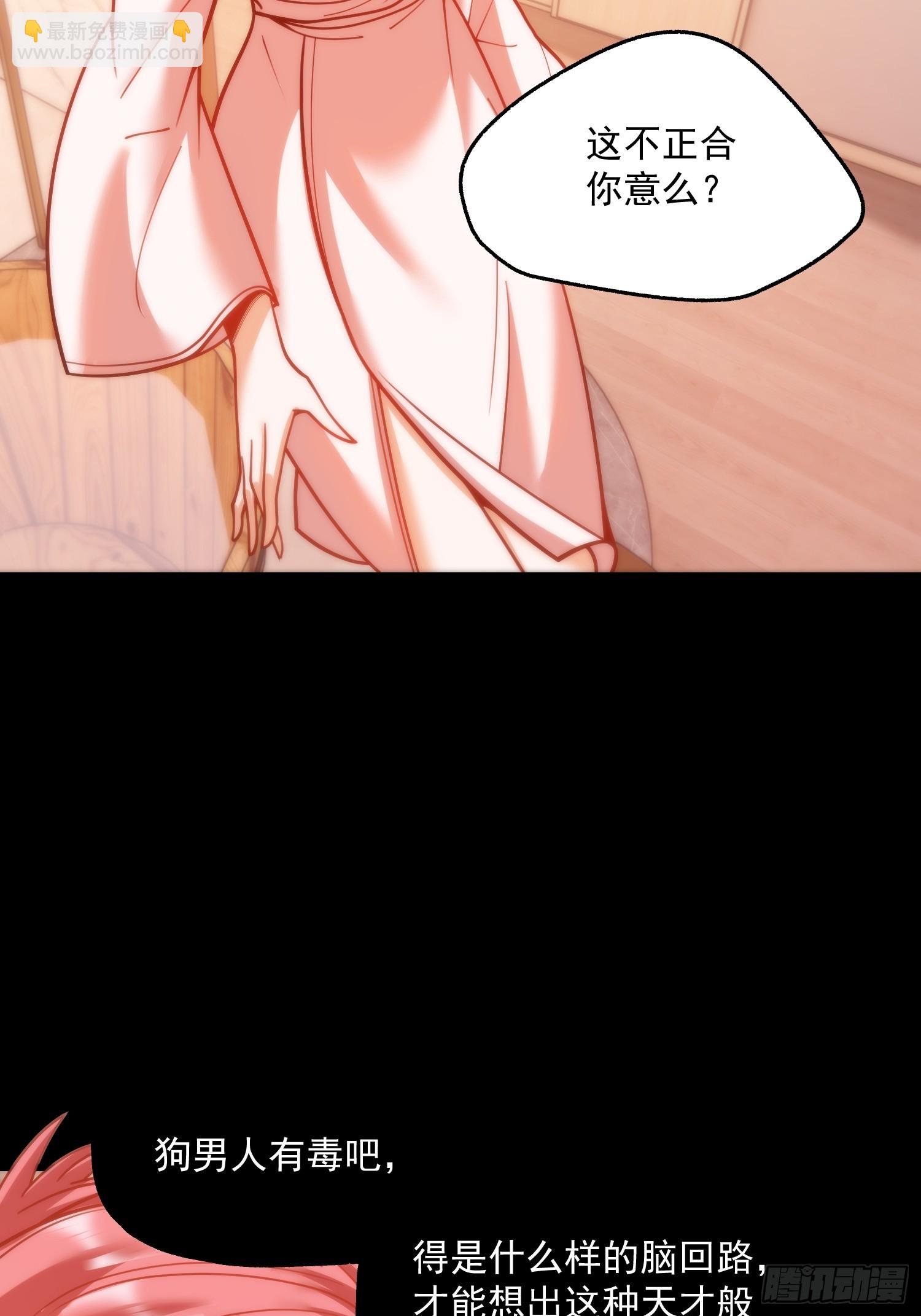 重生不當舔王，我獨自氪金升級 - 第137話 - 6