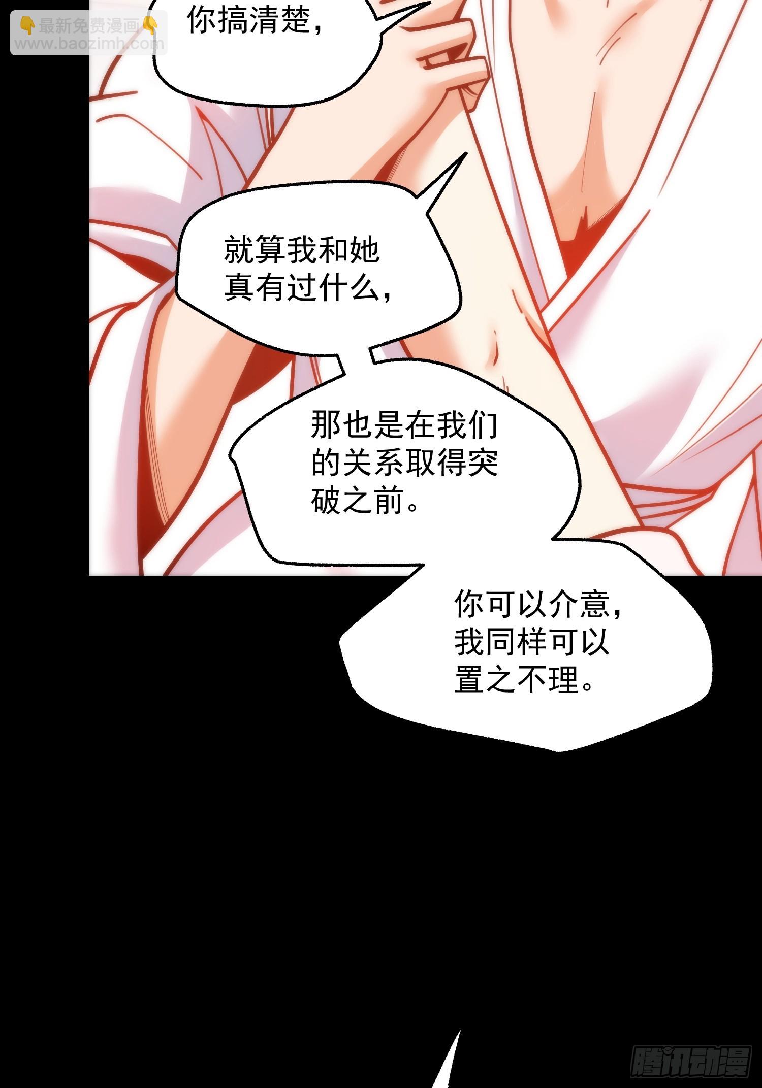 重生不當舔王，我獨自氪金升級 - 第137話 - 2