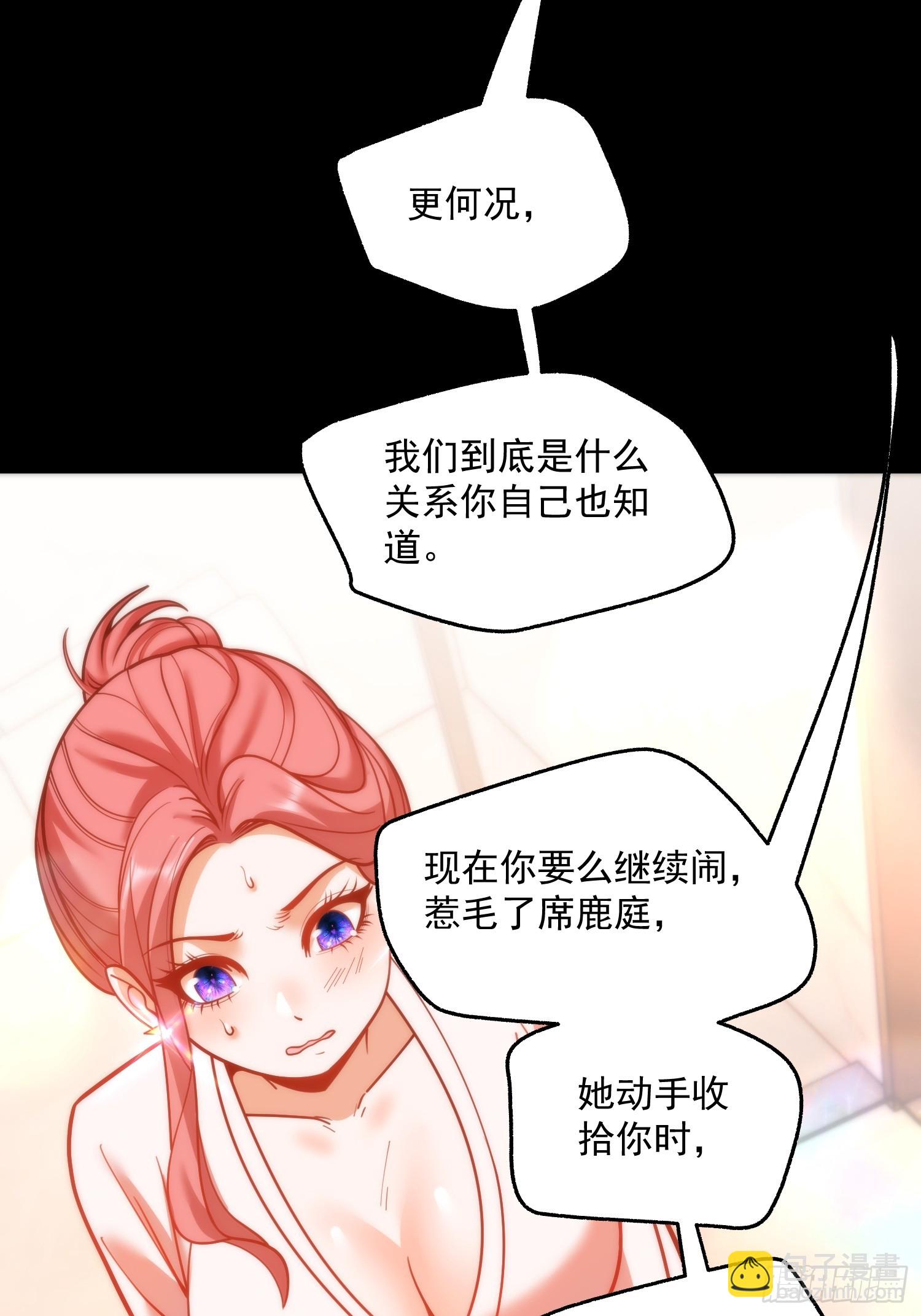 重生不當舔王，我獨自氪金升級 - 第137話 - 3