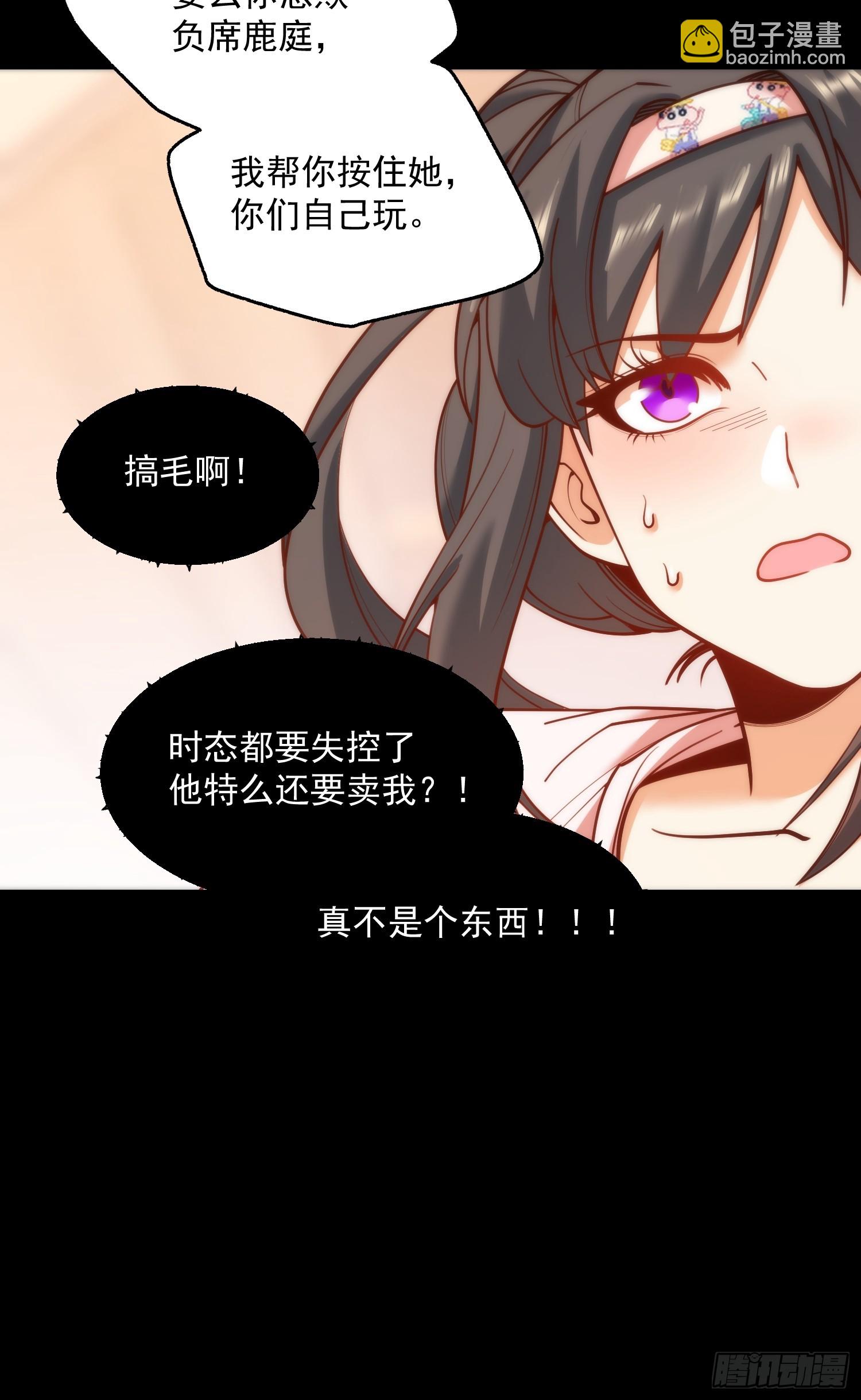 重生不當舔王，我獨自氪金升級 - 第137話 - 5