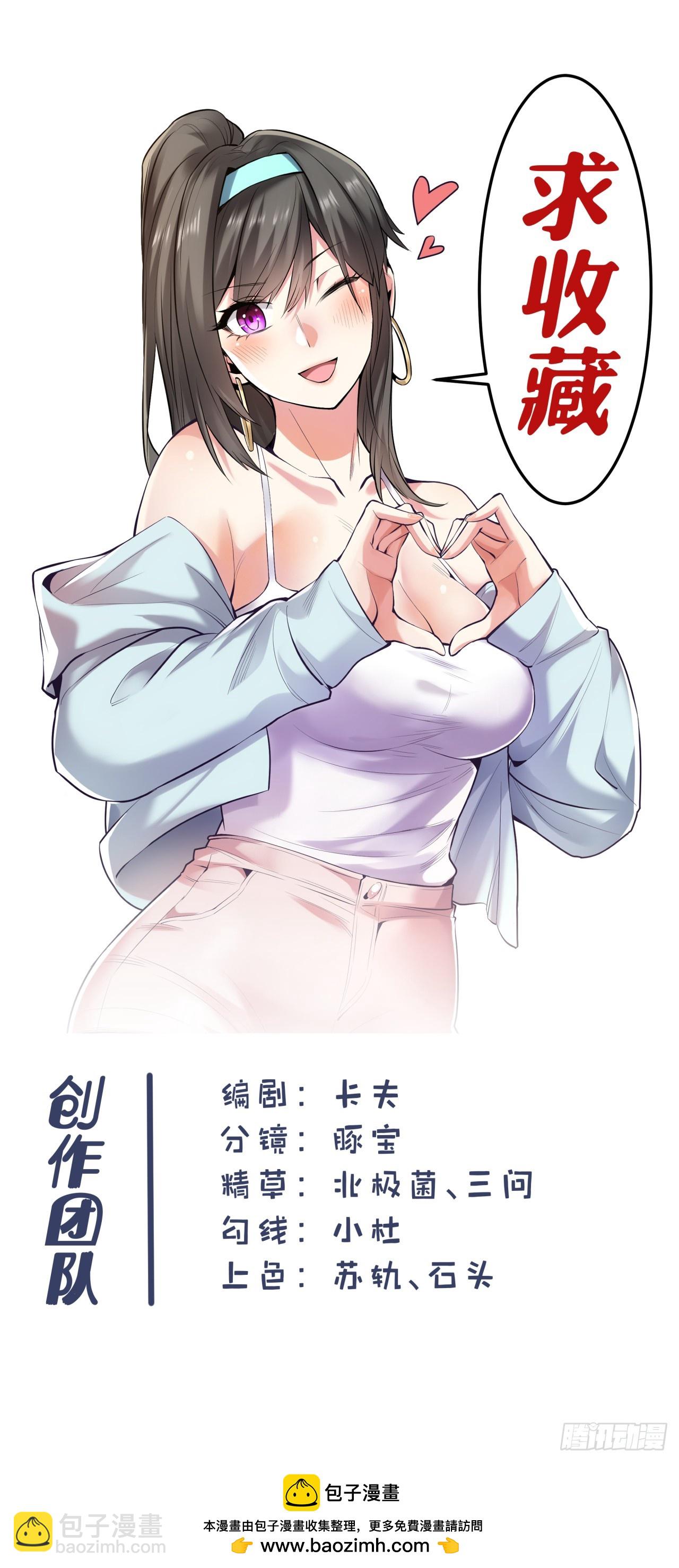 重生不當舔王，我獨自氪金升級 - 第137話 - 6