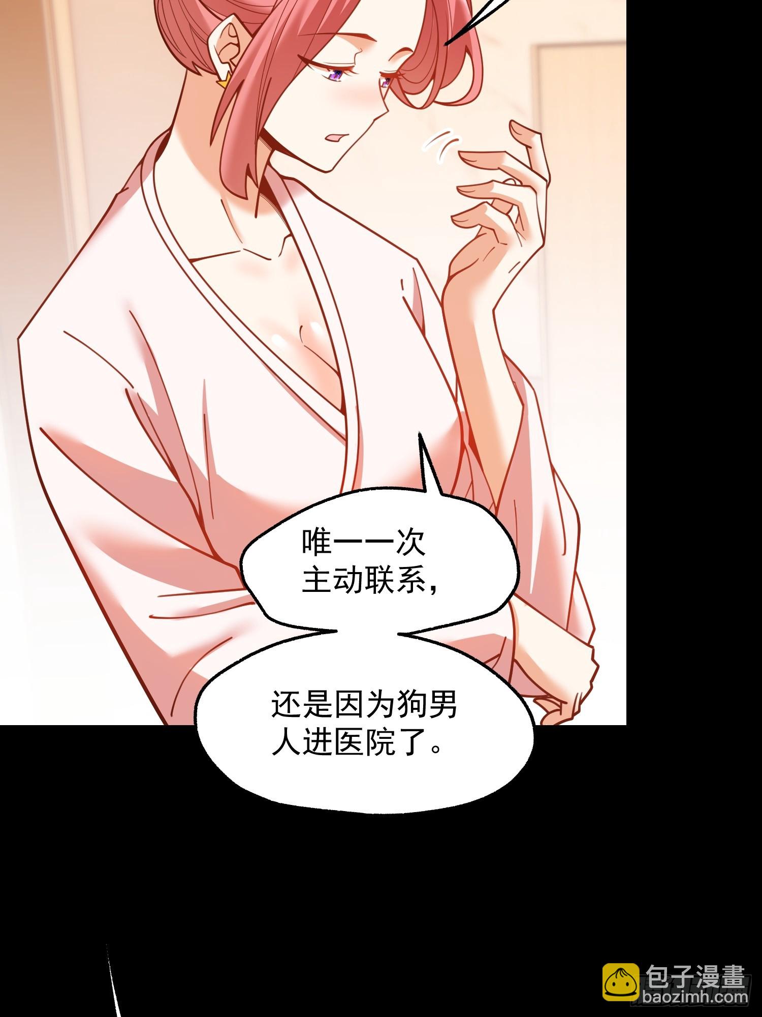 重生不當舔王，我獨自氪金升級 - 第137話 - 5