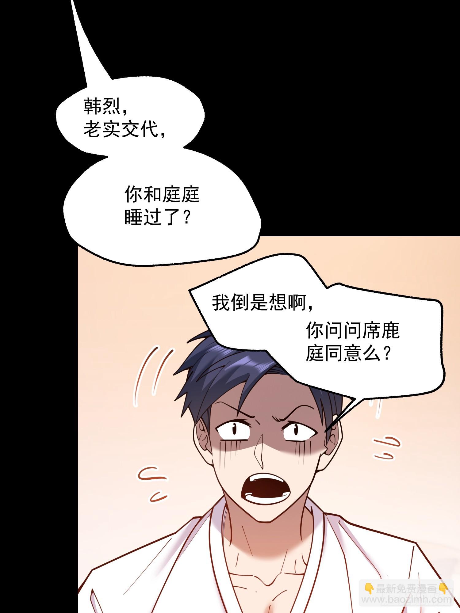 重生不當舔王，我獨自氪金升級 - 第137話 - 6