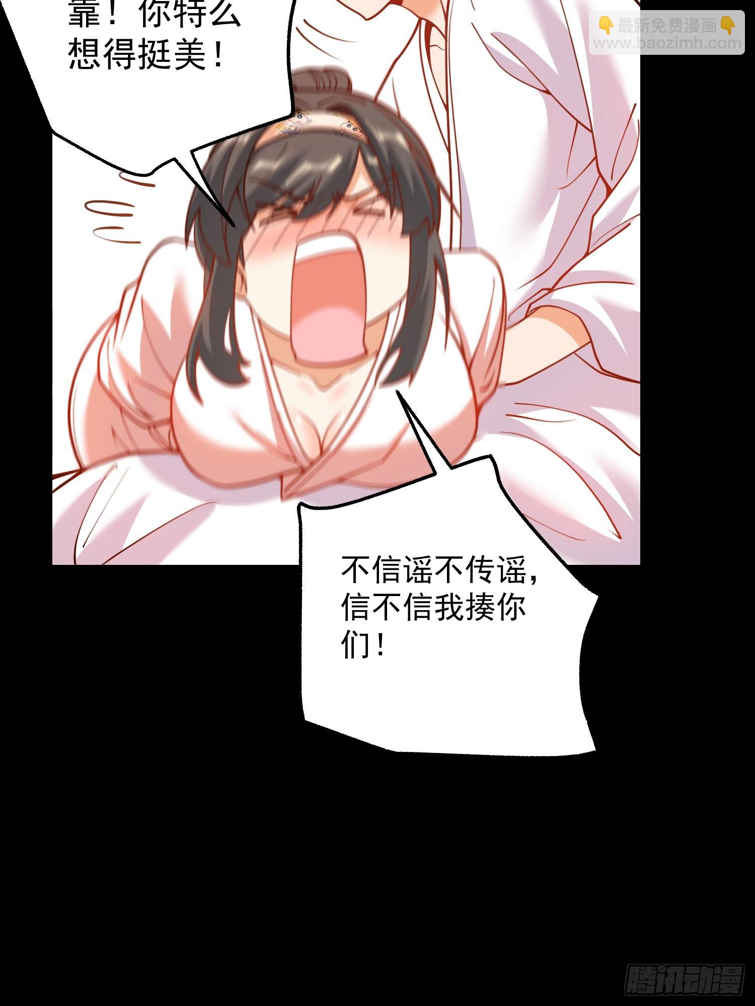 重生不當舔王，我獨自氪金升級 - 第137話 - 1