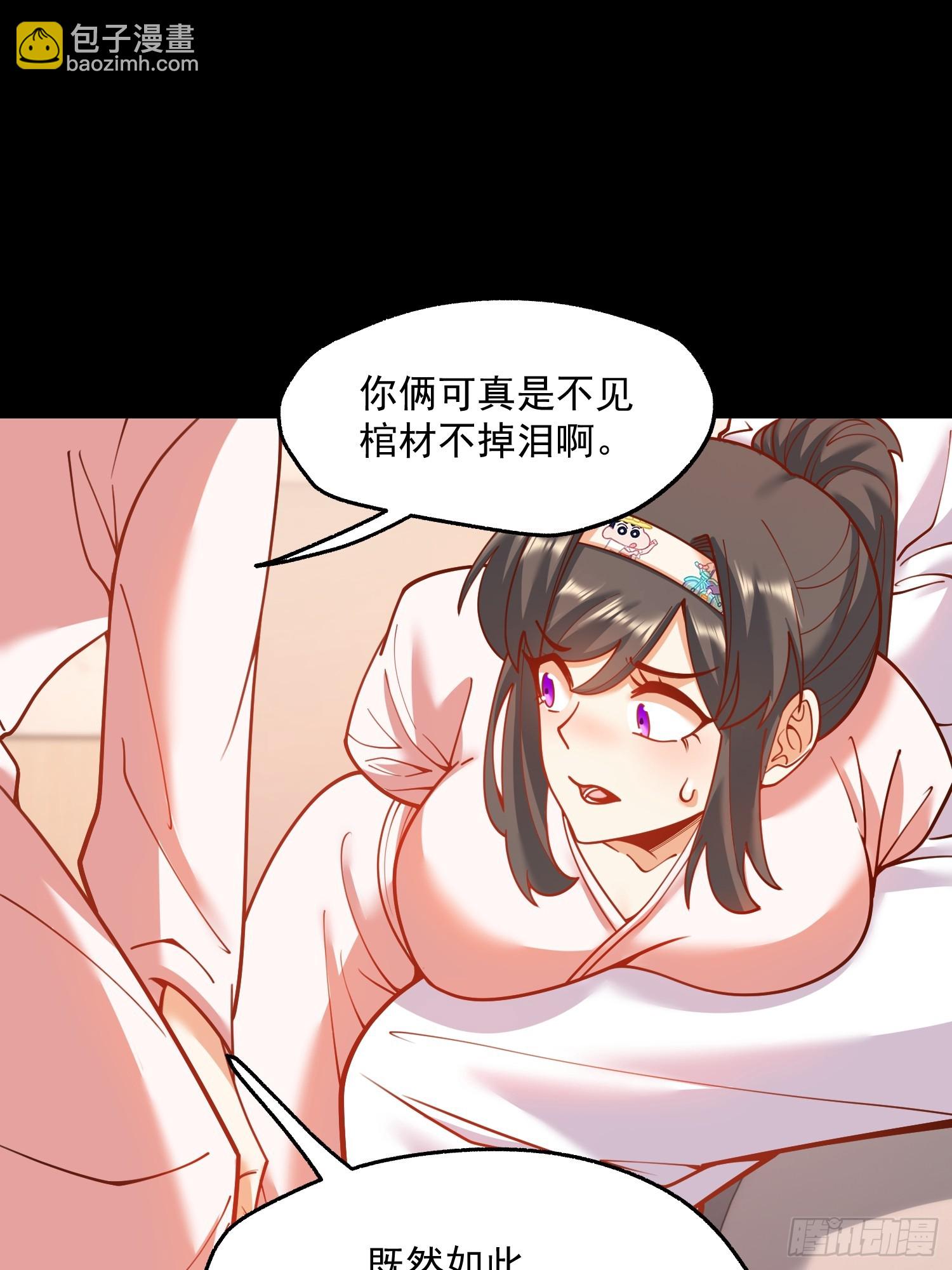 重生不當舔王，我獨自氪金升級 - 第137話 - 2