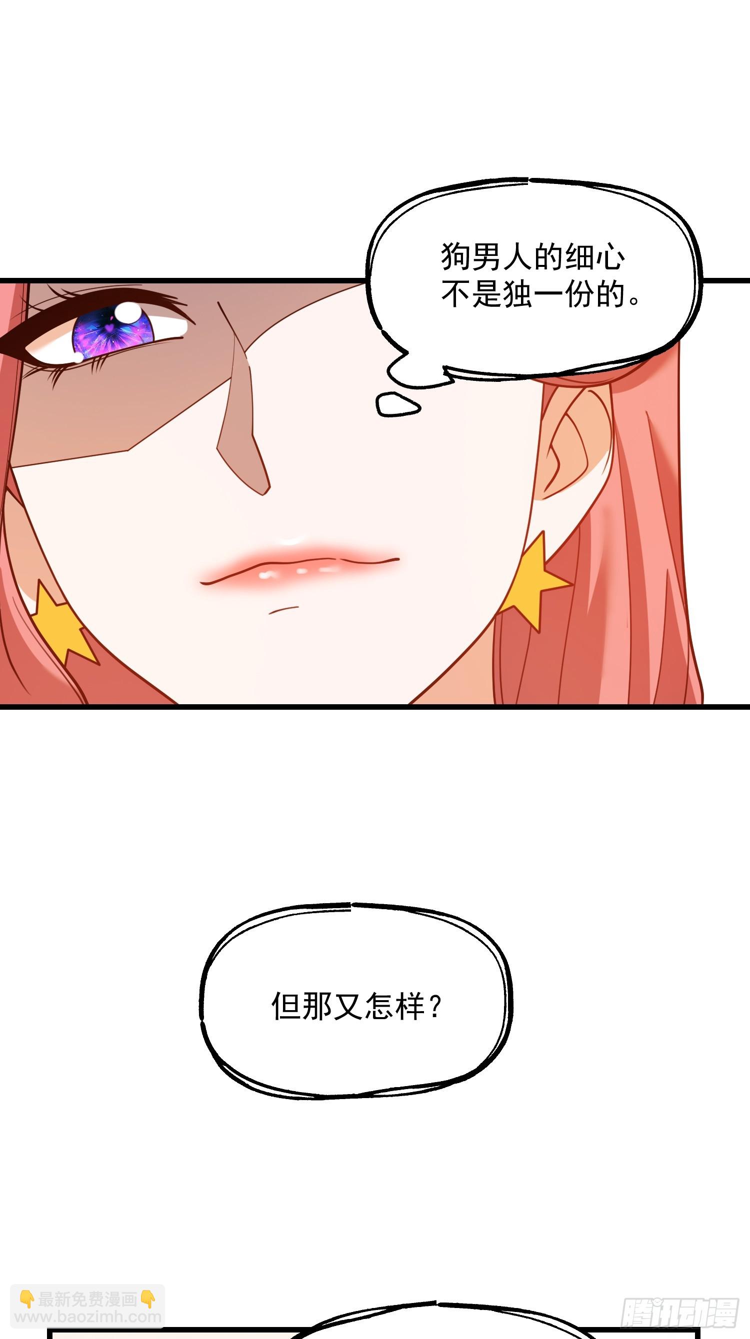 重生不當舔王，我獨自氪金升級 - 第143話 - 3