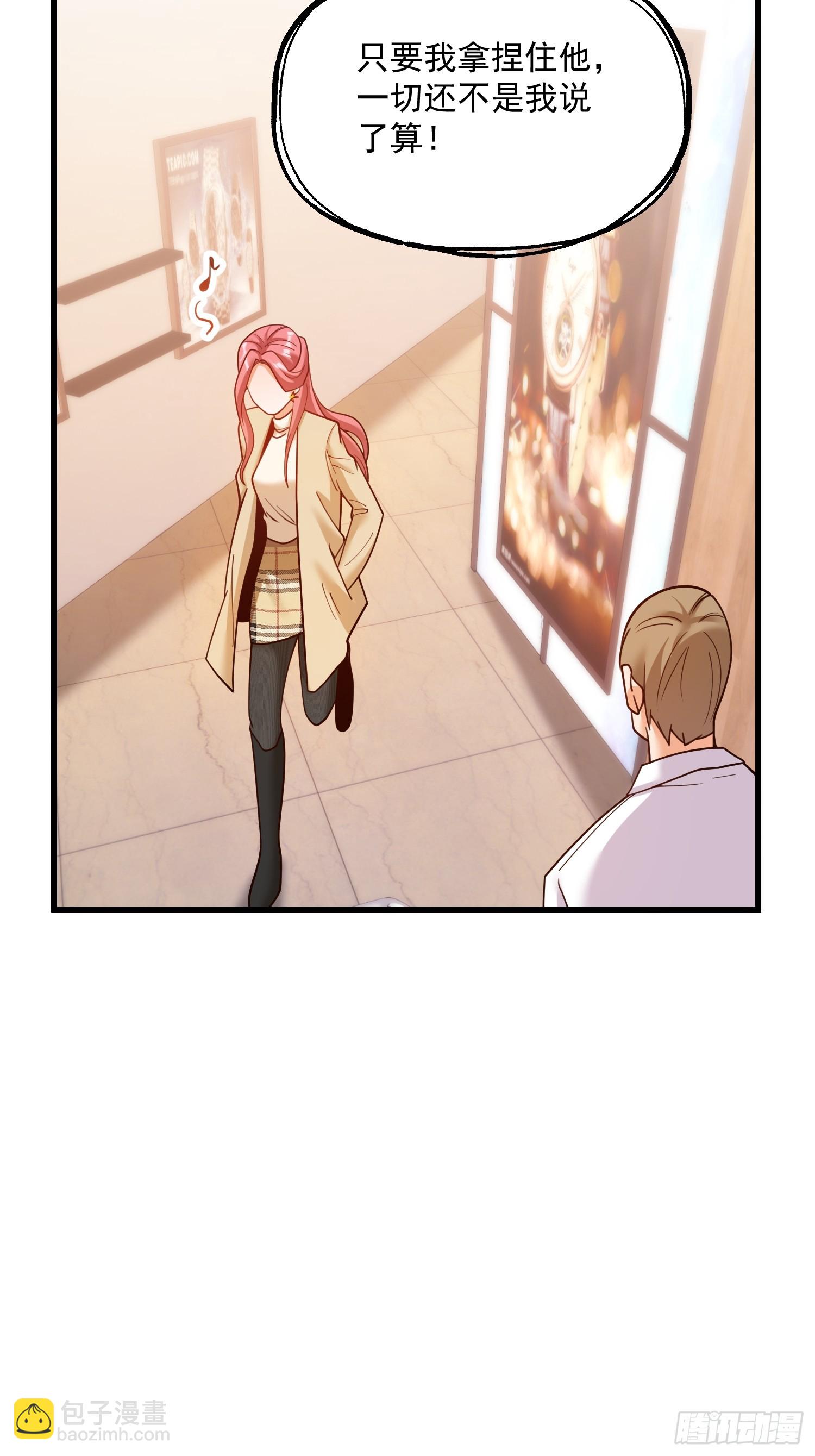 重生不當舔王，我獨自氪金升級 - 第143話 - 4