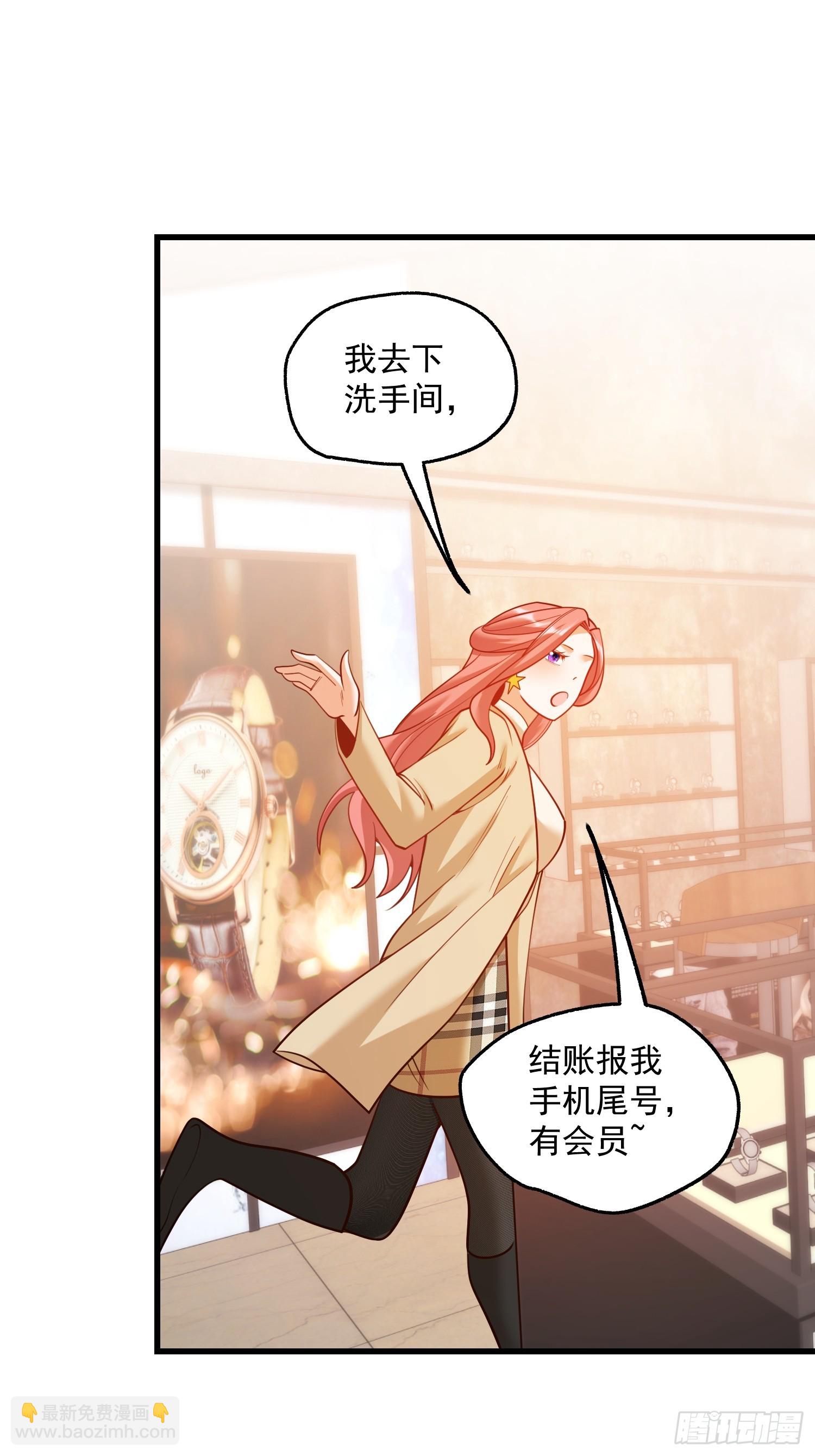 重生不當舔王，我獨自氪金升級 - 第143話 - 5