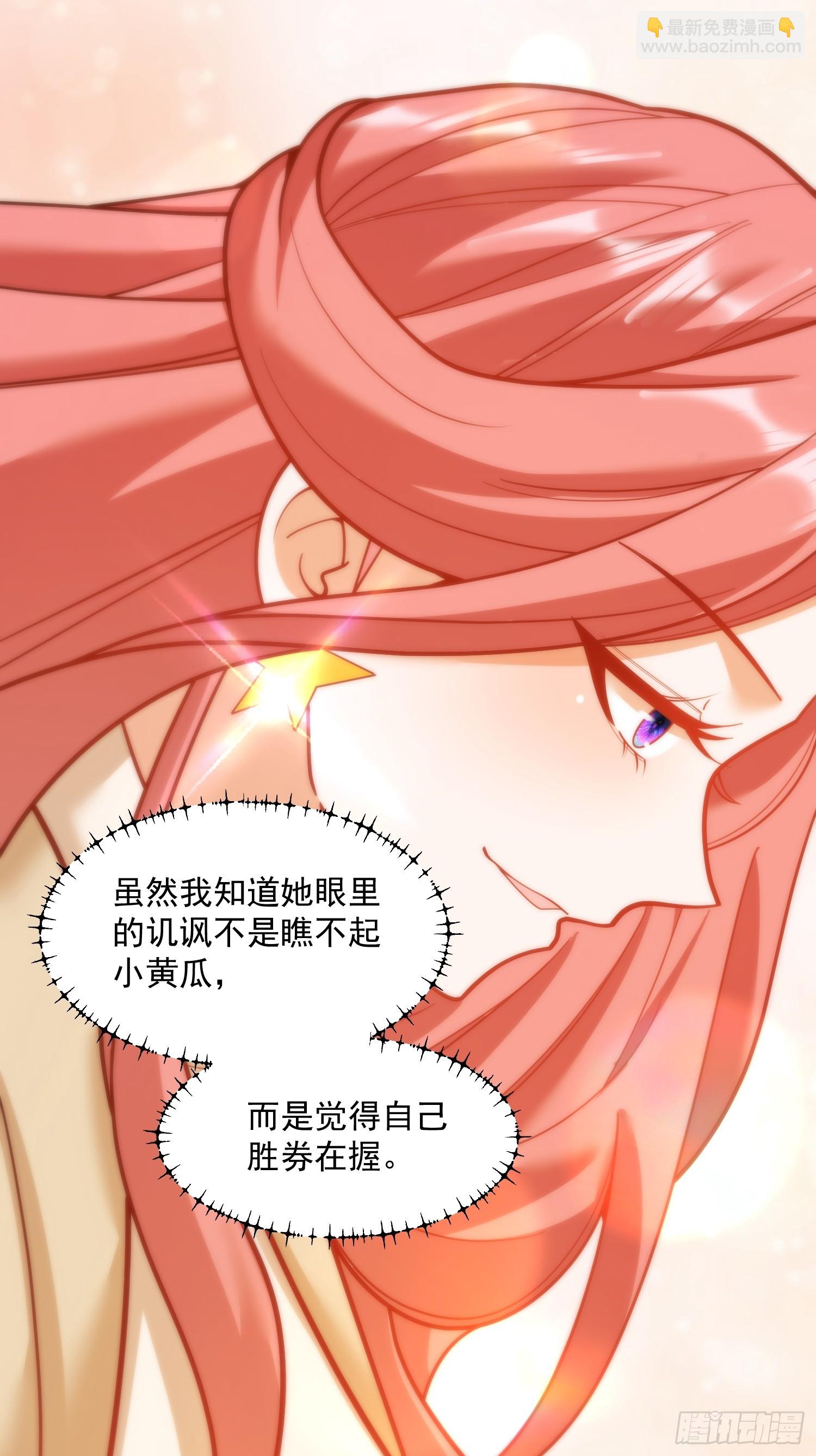 重生不當舔王，我獨自氪金升級 - 第143話 - 7