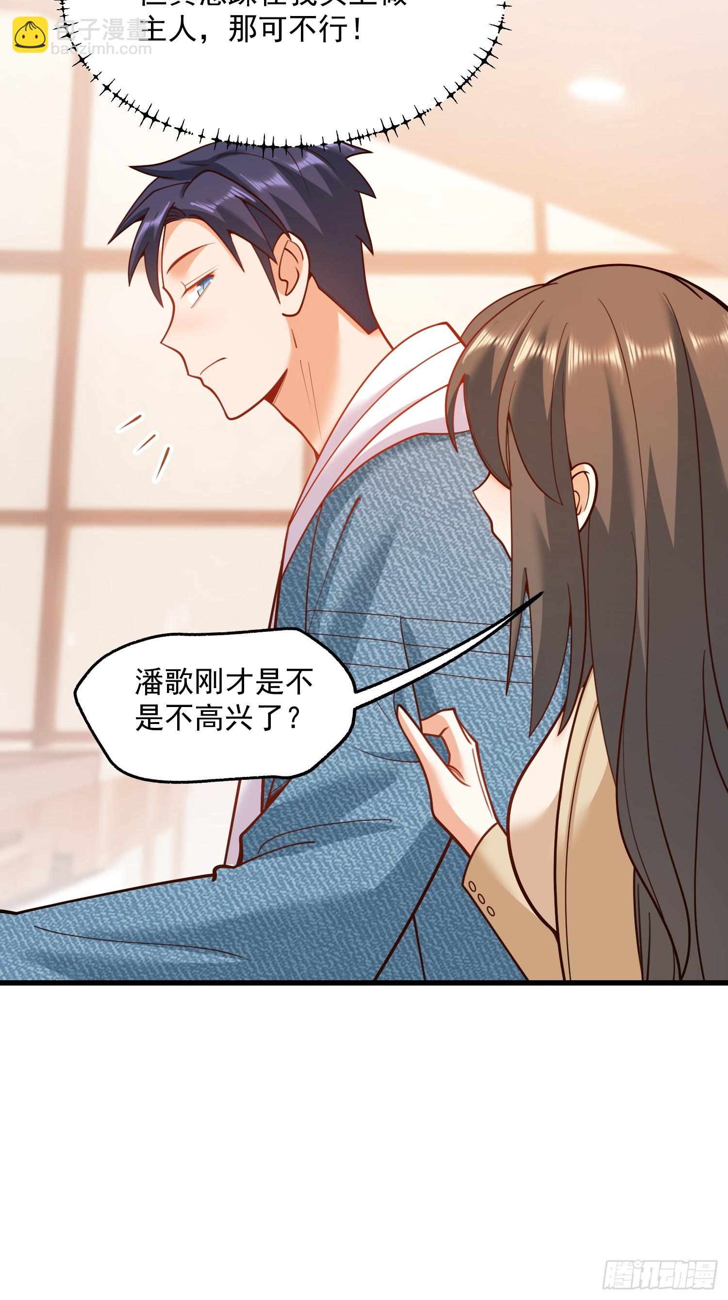 重生不當舔王，我獨自氪金升級 - 第143話 - 3