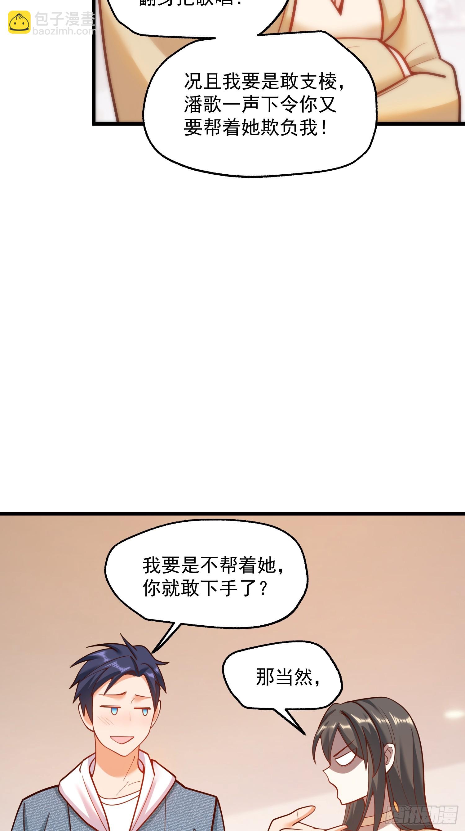 重生不當舔王，我獨自氪金升級 - 第143話 - 6