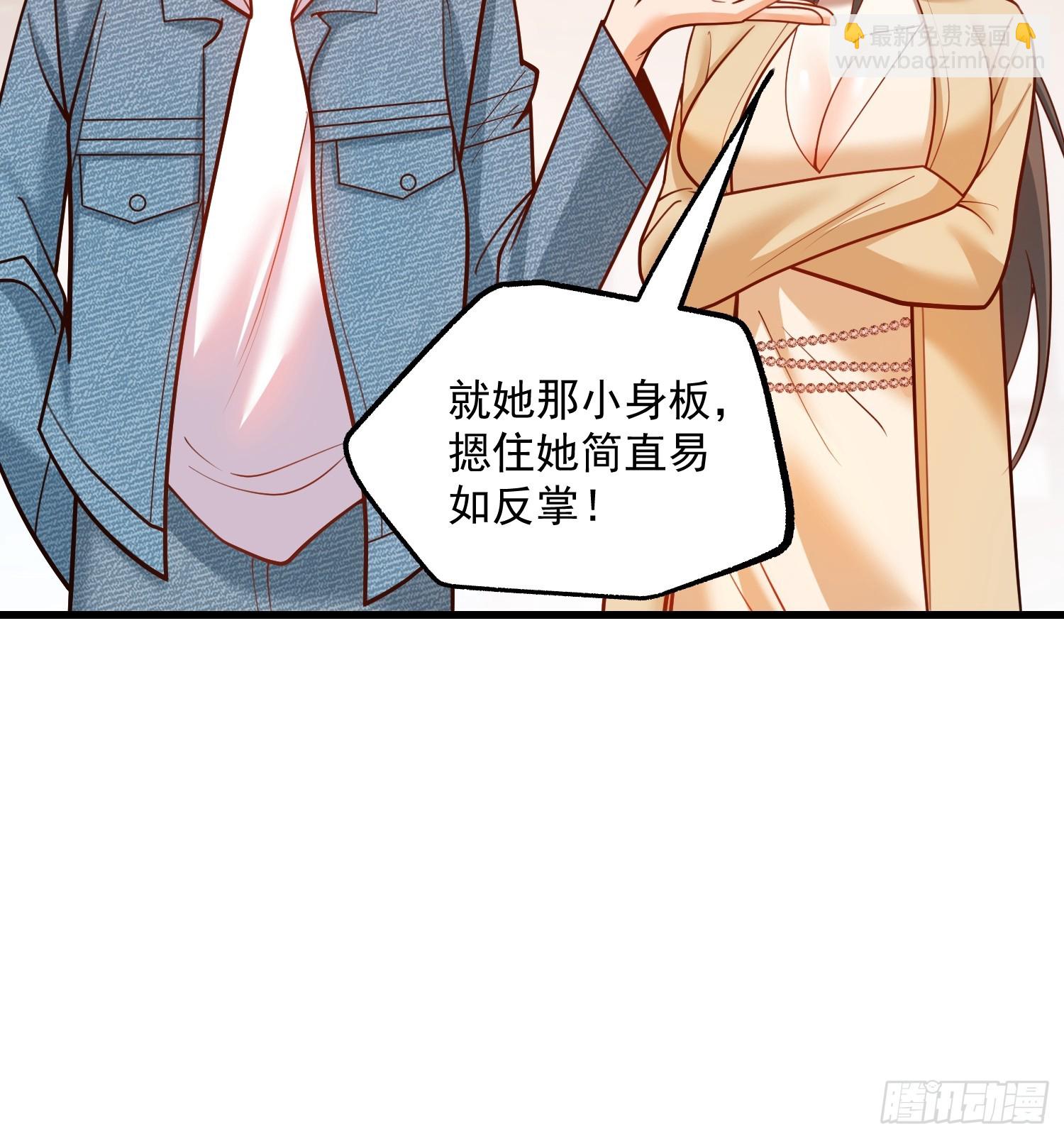 重生不當舔王，我獨自氪金升級 - 第143話 - 7