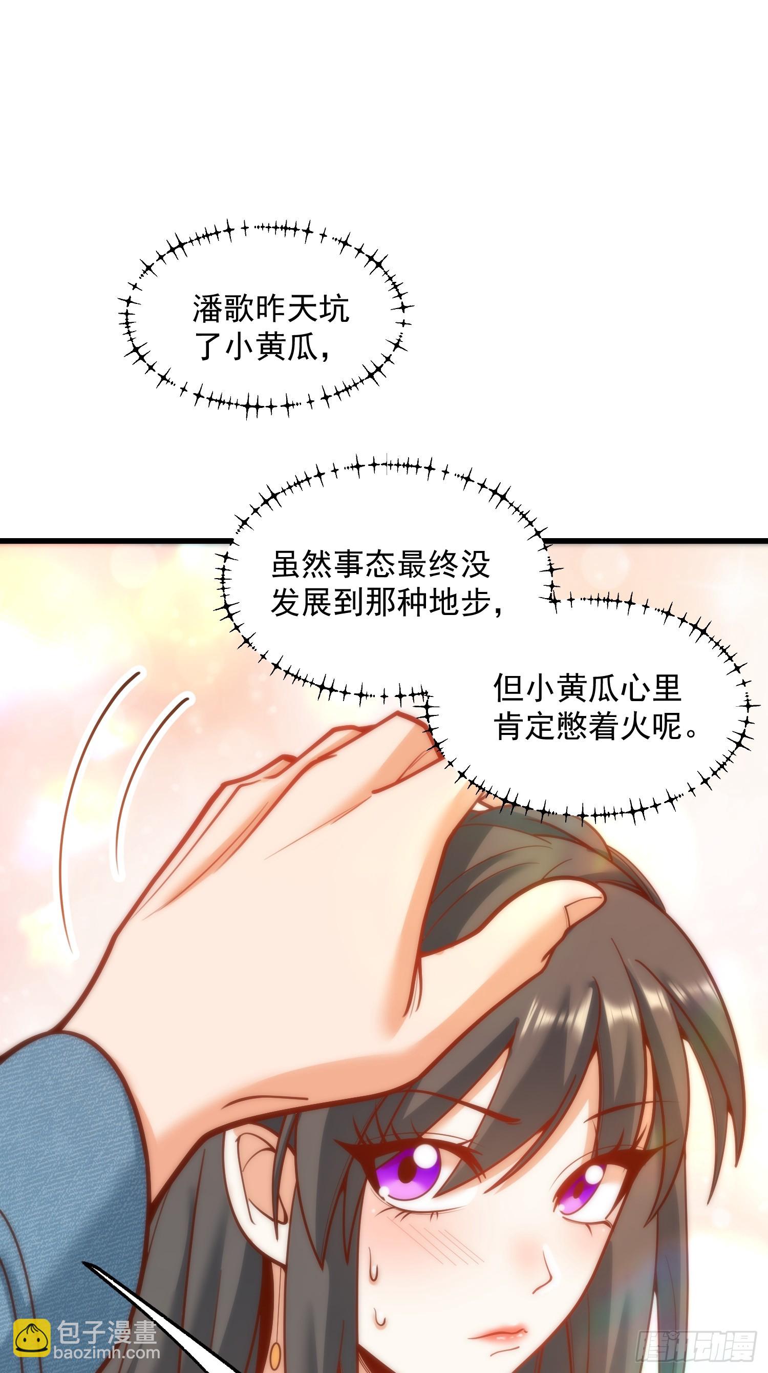 重生不當舔王，我獨自氪金升級 - 第143話 - 1
