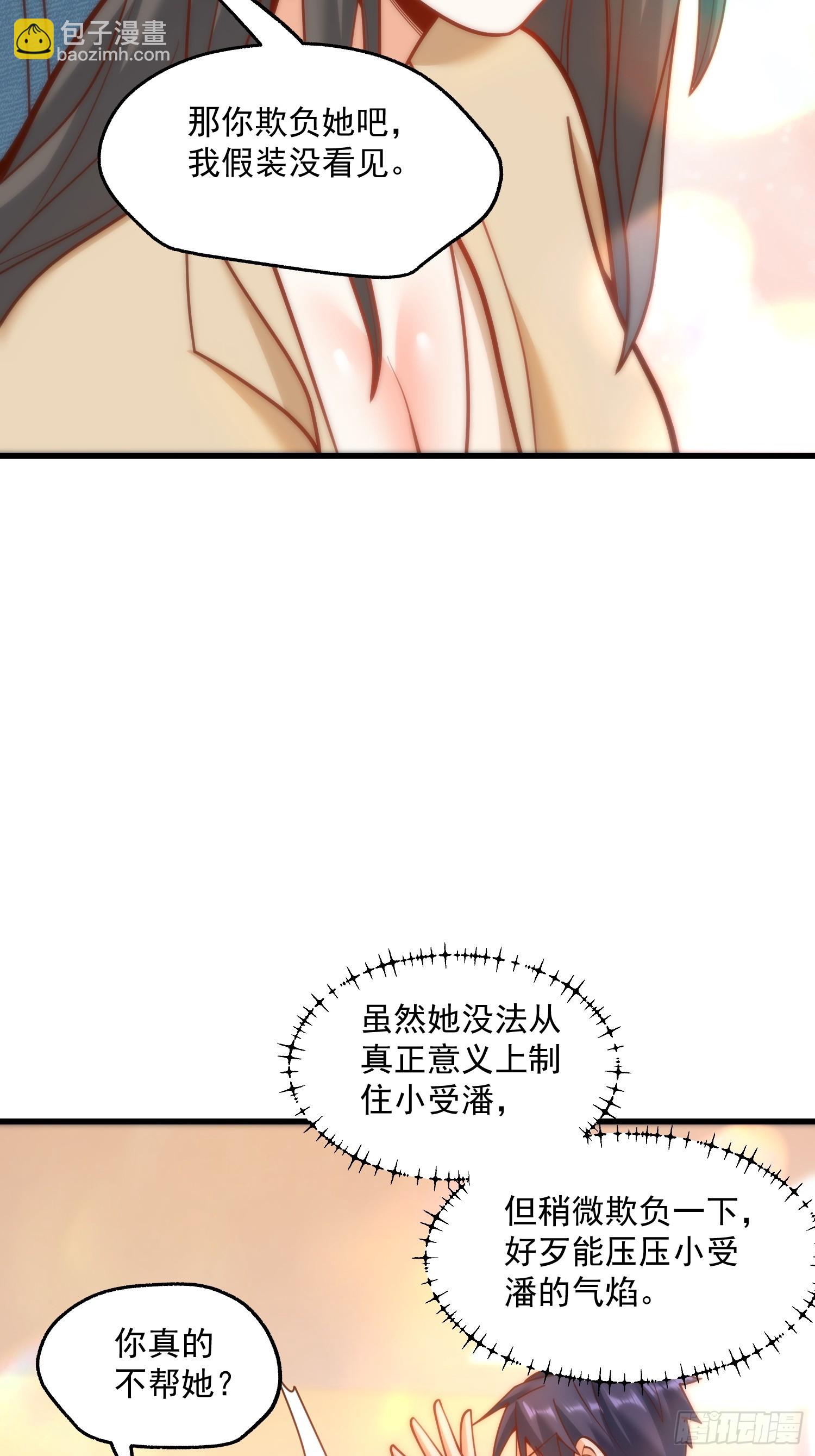 重生不當舔王，我獨自氪金升級 - 第143話 - 2
