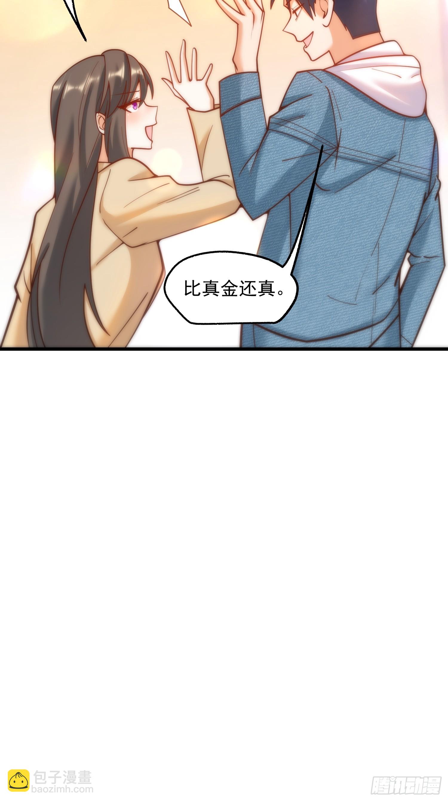 重生不當舔王，我獨自氪金升級 - 第143話 - 3