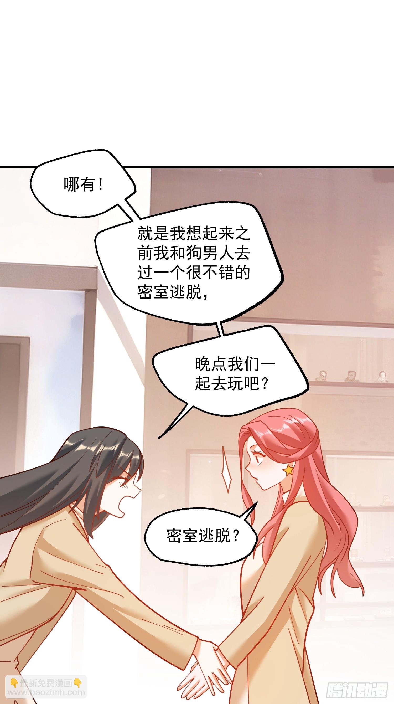 重生不當舔王，我獨自氪金升級 - 第143話 - 1