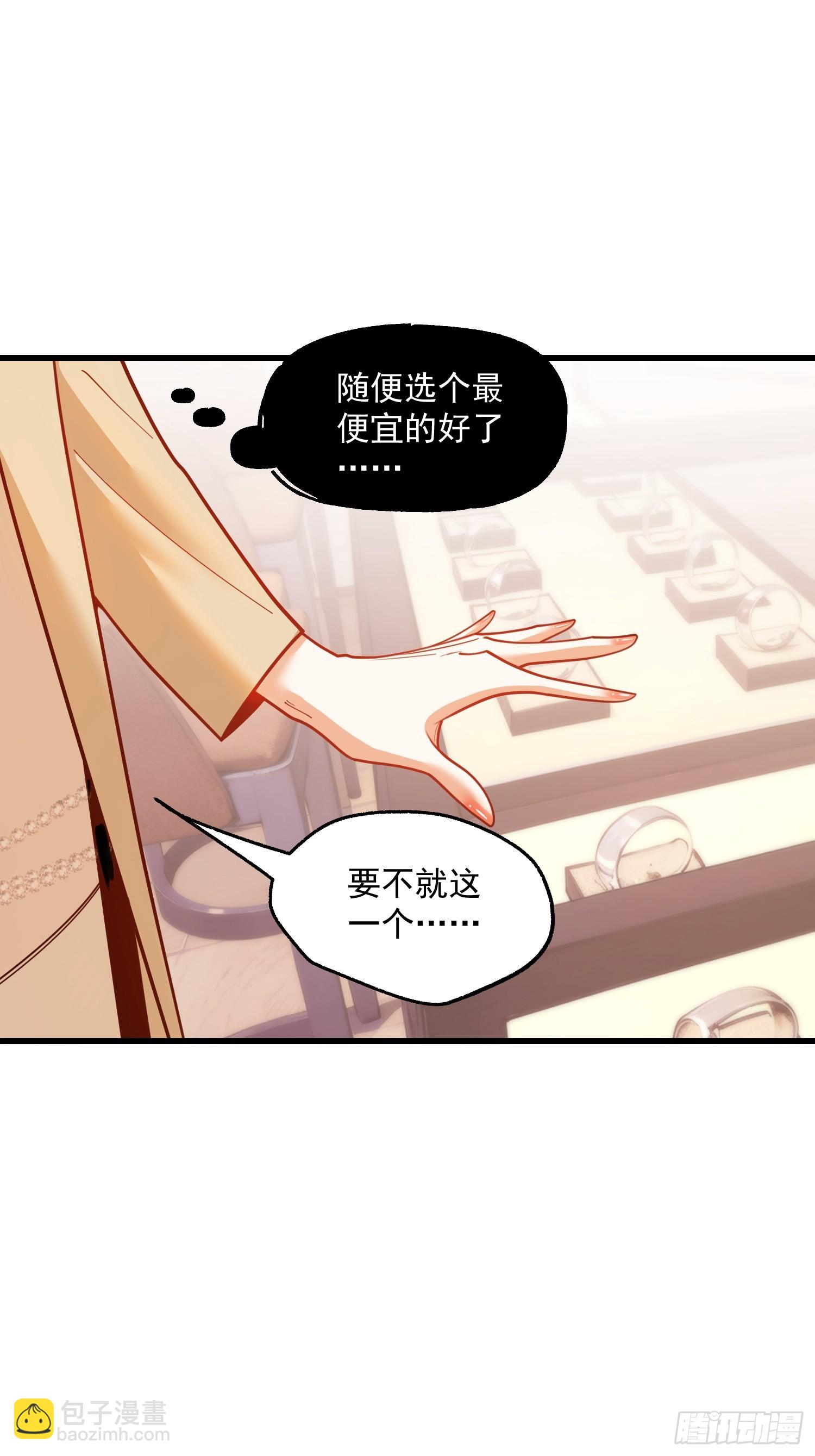 重生不當舔王，我獨自氪金升級 - 第143話 - 3