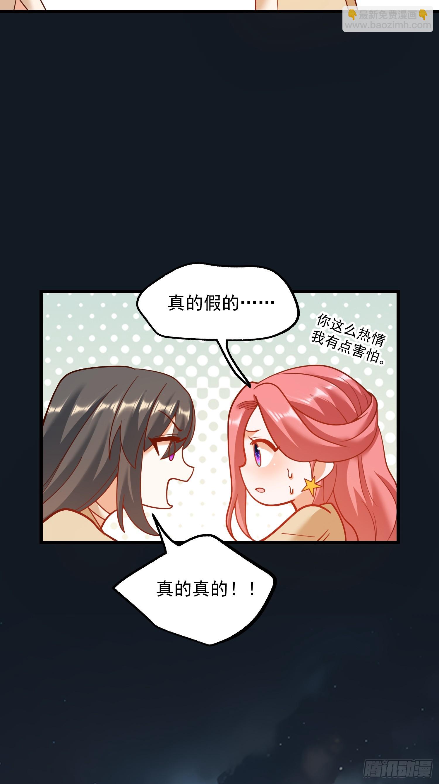 重生不當舔王，我獨自氪金升級 - 第143話 - 2