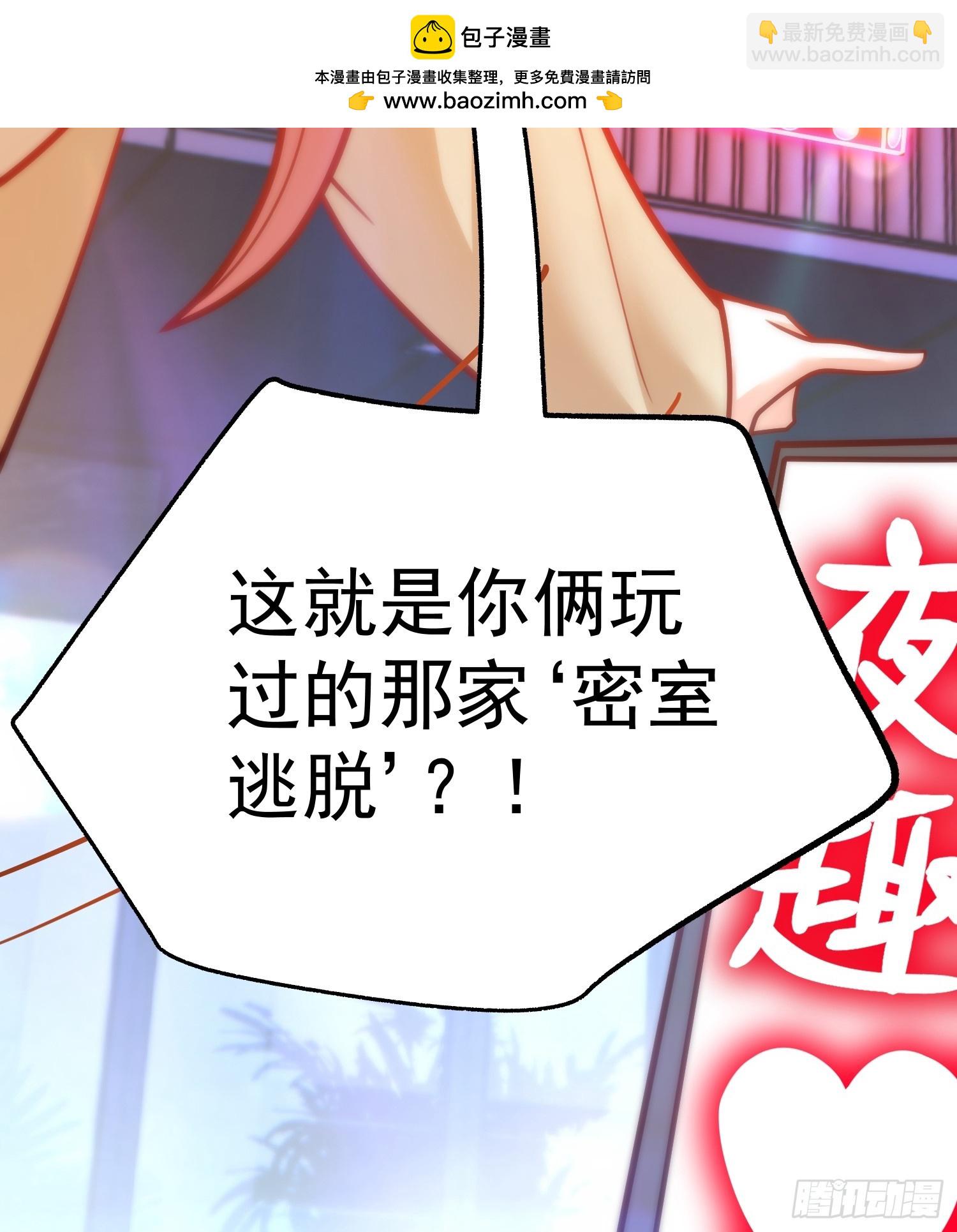 重生不當舔王，我獨自氪金升級 - 第143話 - 7