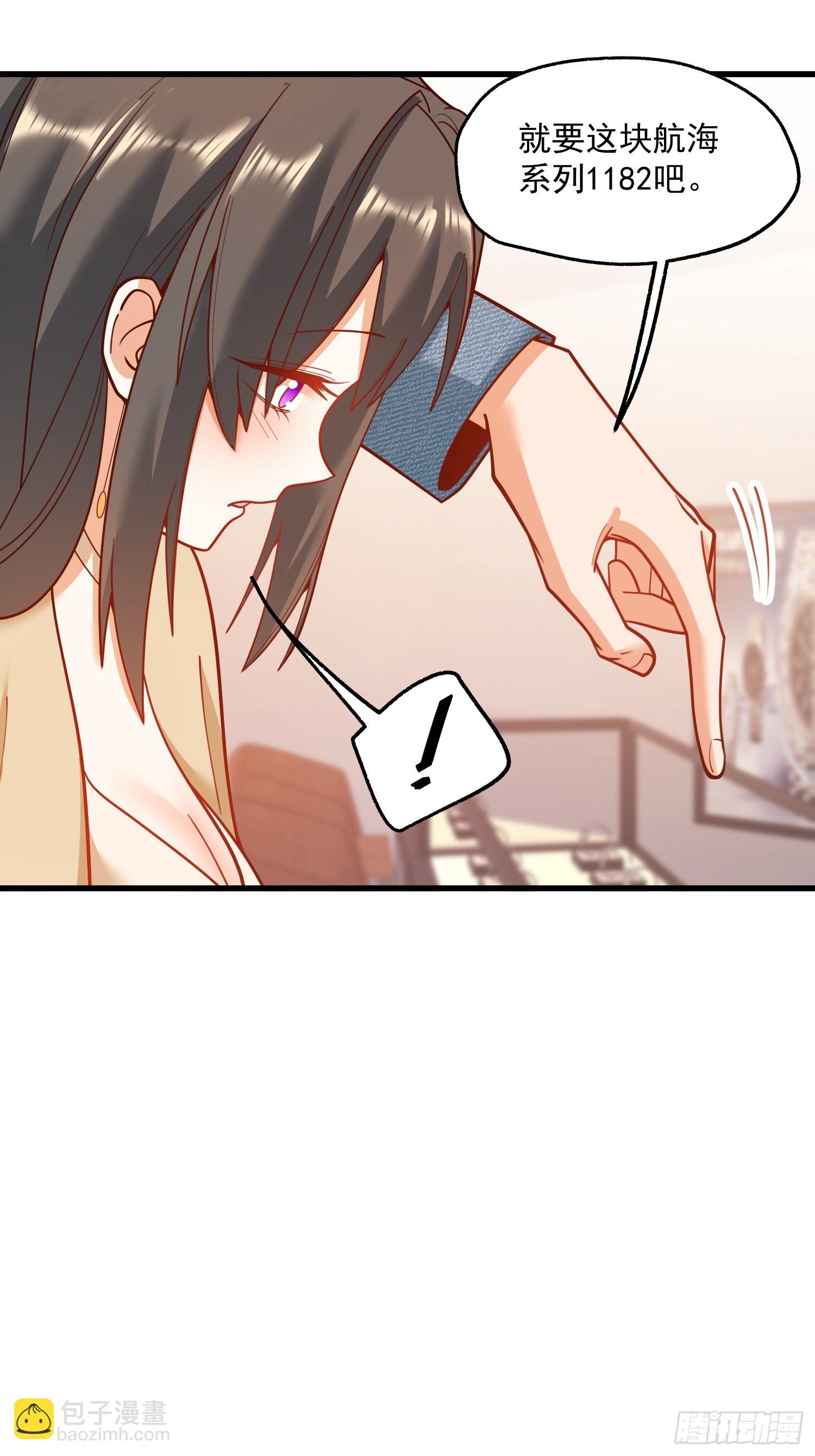 重生不當舔王，我獨自氪金升級 - 第143話 - 4