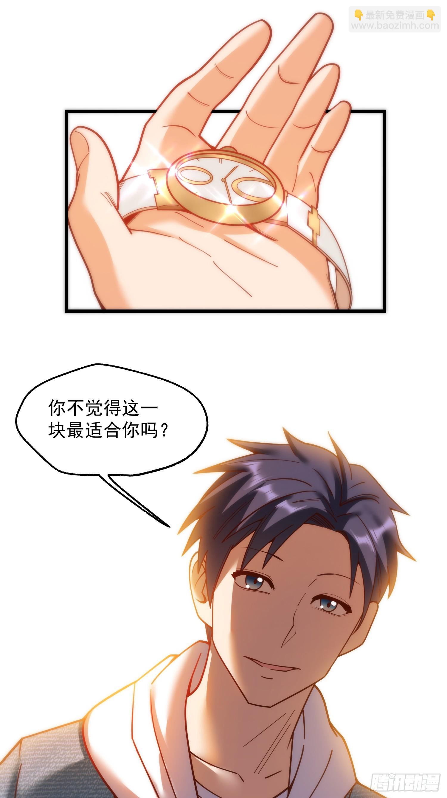 重生不當舔王，我獨自氪金升級 - 第143話 - 5