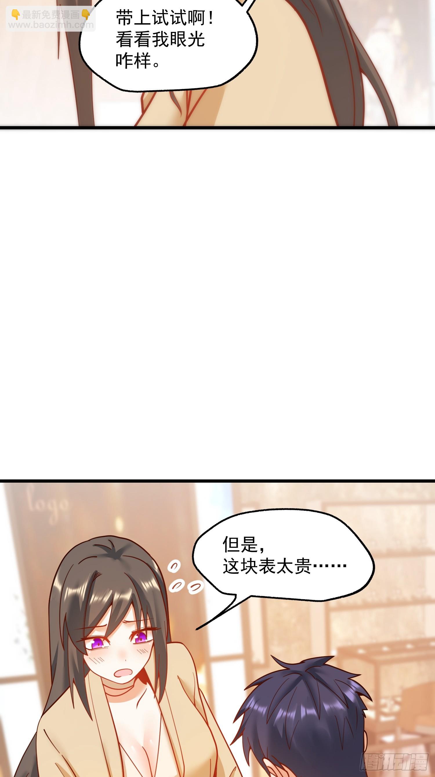 重生不當舔王，我獨自氪金升級 - 第143話 - 7