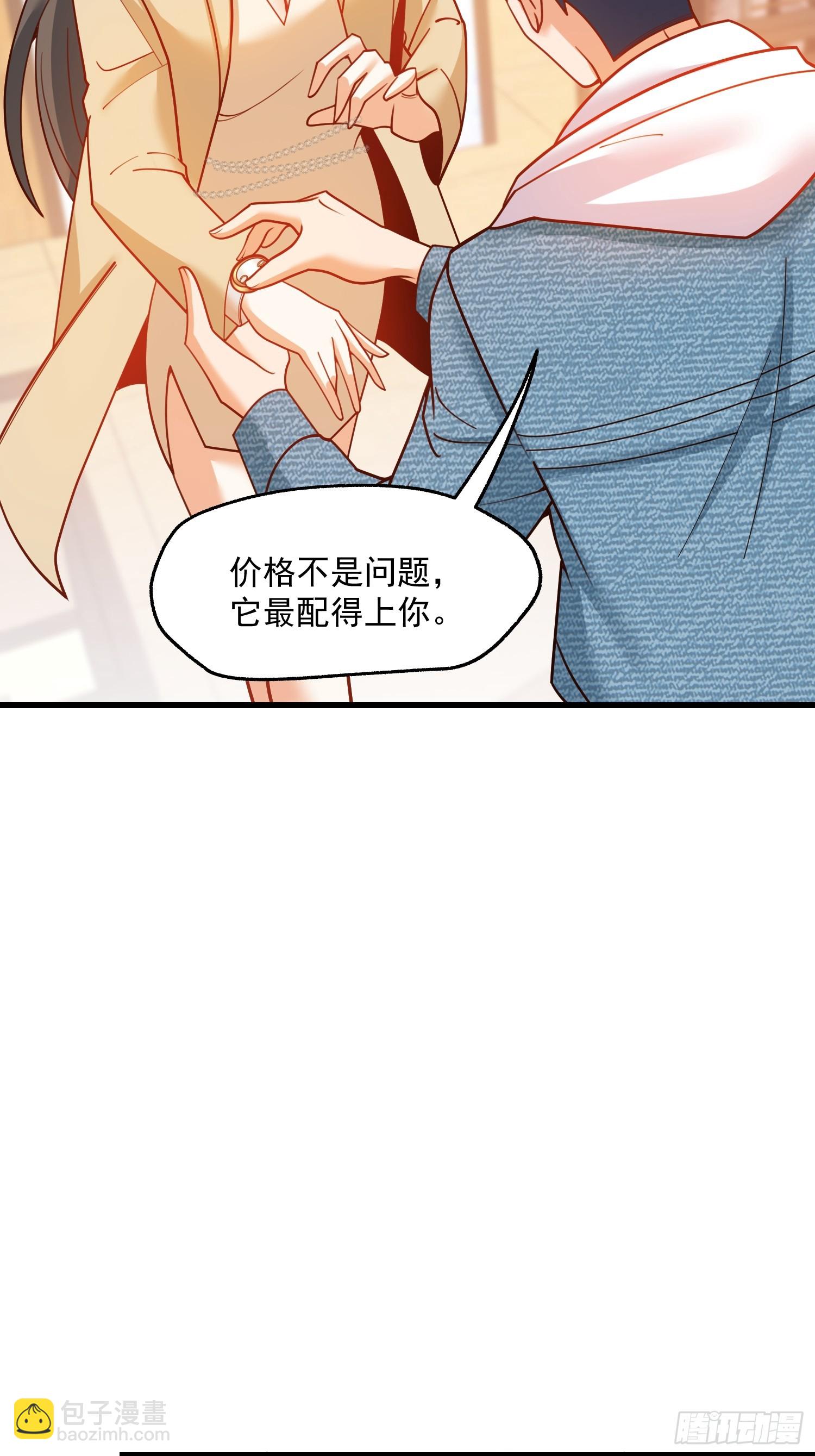 重生不當舔王，我獨自氪金升級 - 第143話 - 1
