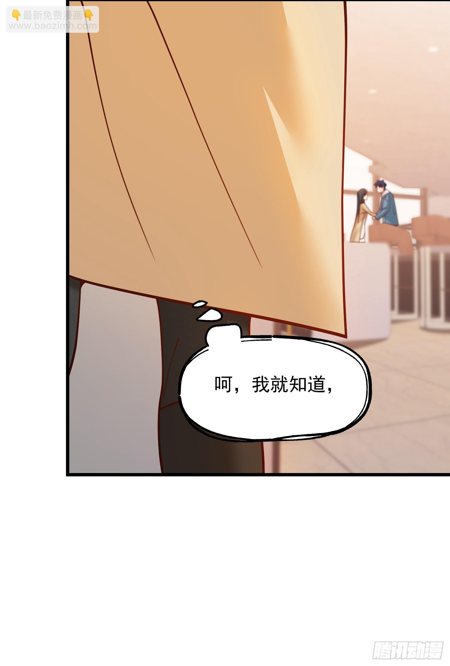 重生不當舔王，我獨自氪金升級 - 第143話 - 2