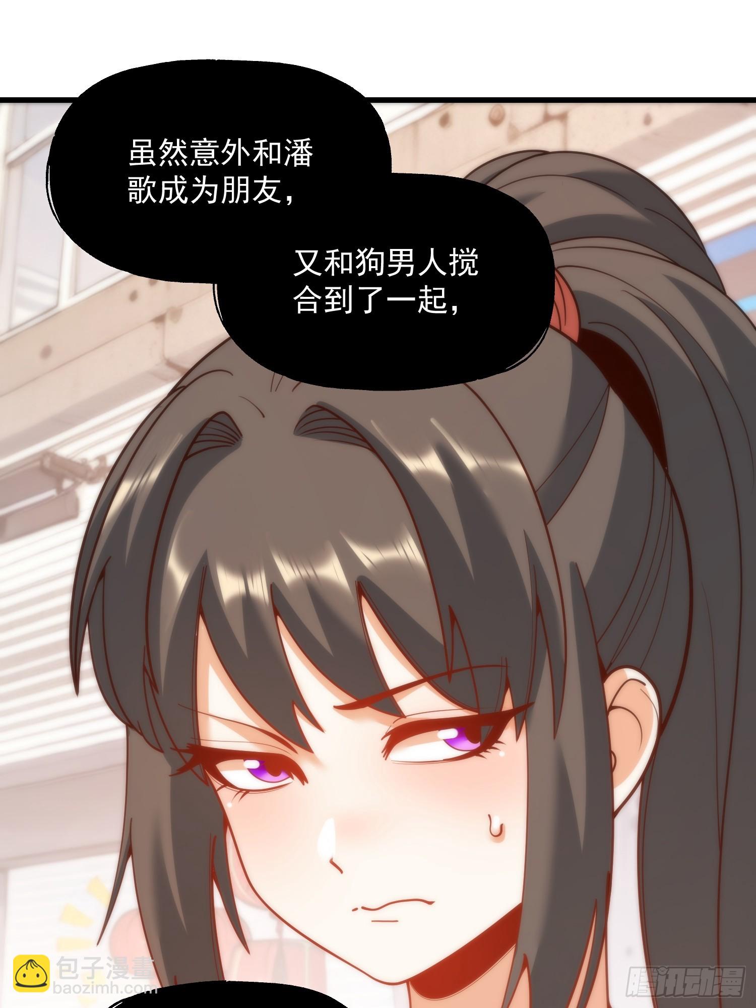 重生不當舔王，我獨自氪金升級 - 第147話(1/2) - 3