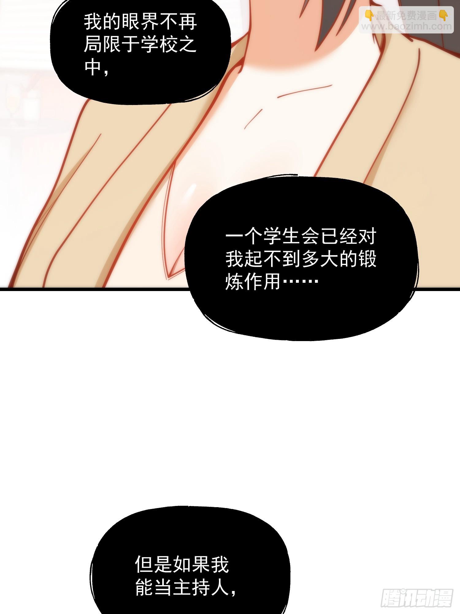 重生不當舔王，我獨自氪金升級 - 第147話(1/2) - 4