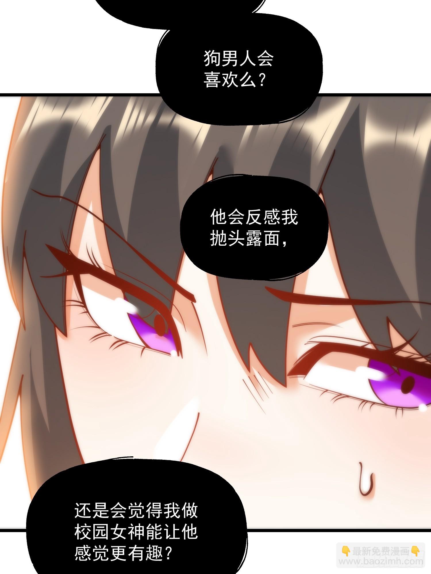 重生不當舔王，我獨自氪金升級 - 第147話(1/2) - 5