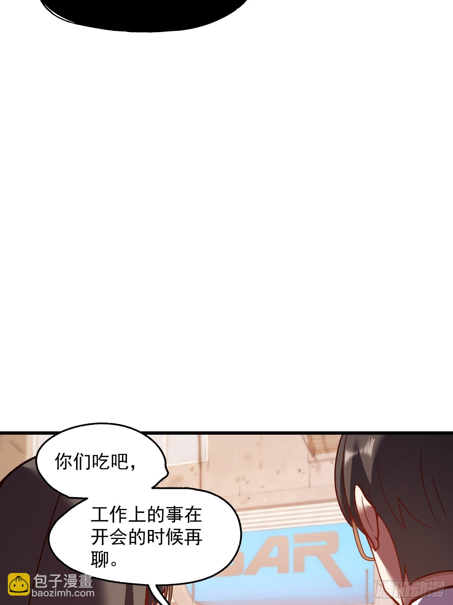 重生不當舔王，我獨自氪金升級 - 第147話(1/2) - 6