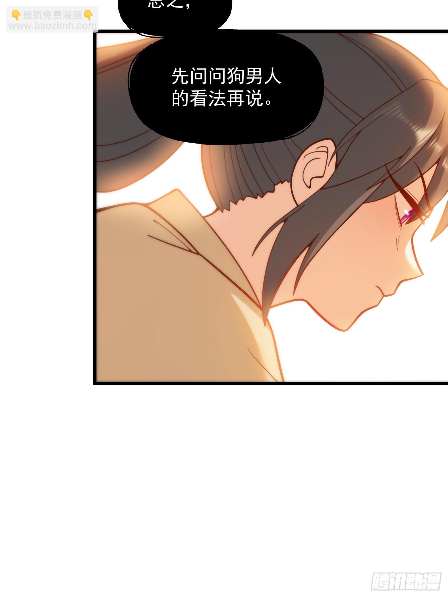 重生不當舔王，我獨自氪金升級 - 第147話(1/2) - 8