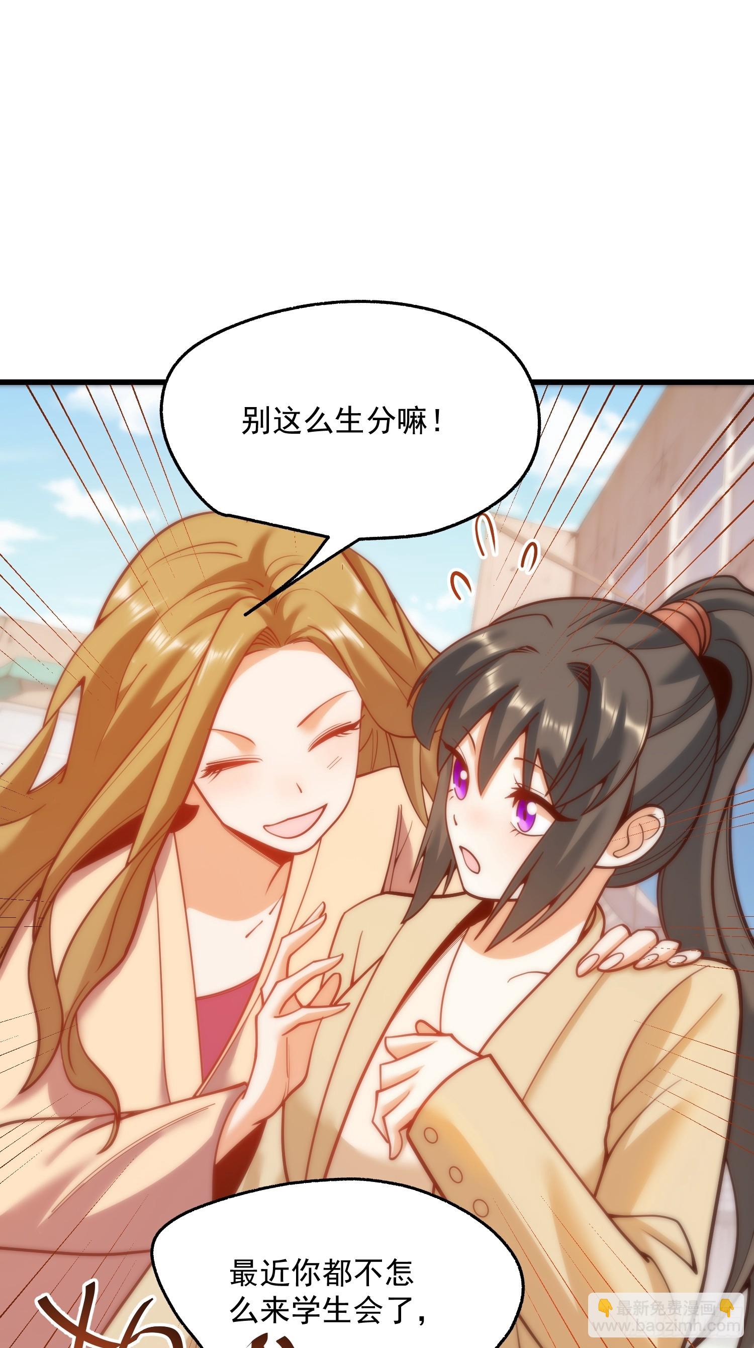 重生不當舔王，我獨自氪金升級 - 第147話(1/2) - 3