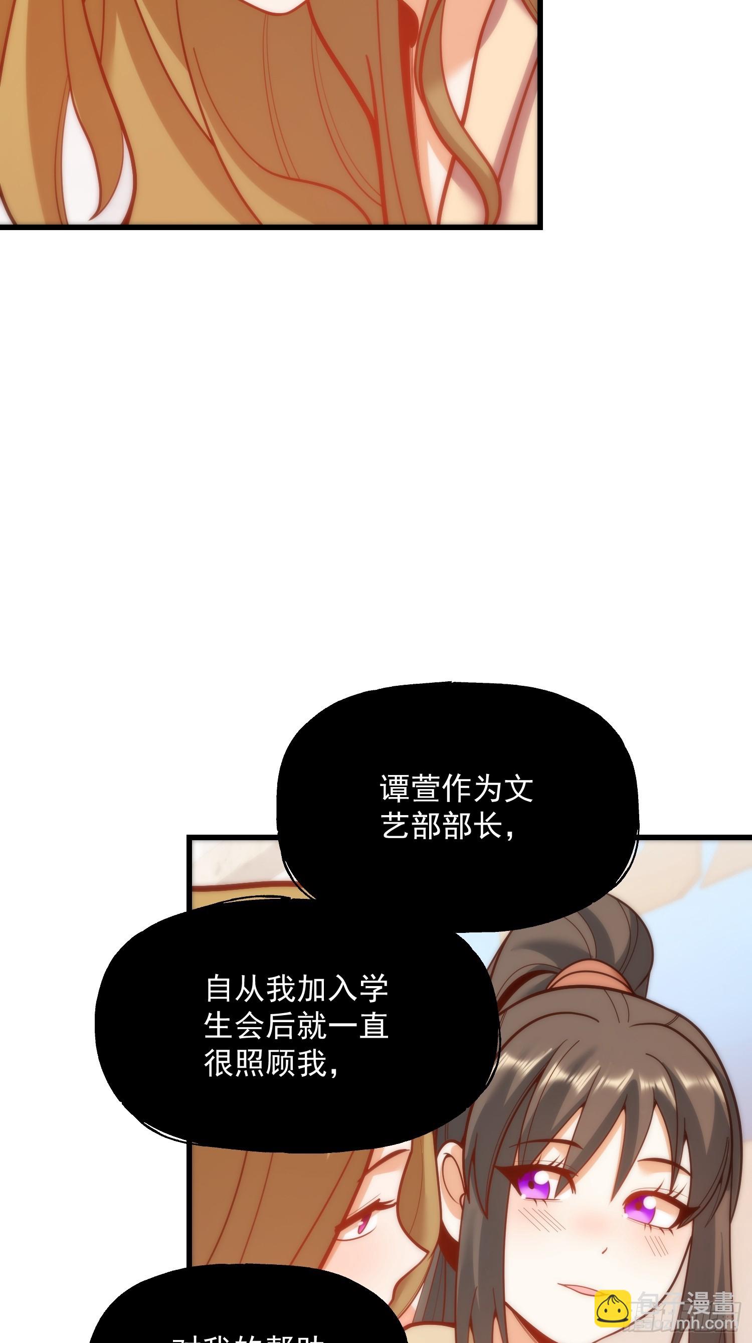 重生不當舔王，我獨自氪金升級 - 第147話(1/2) - 5