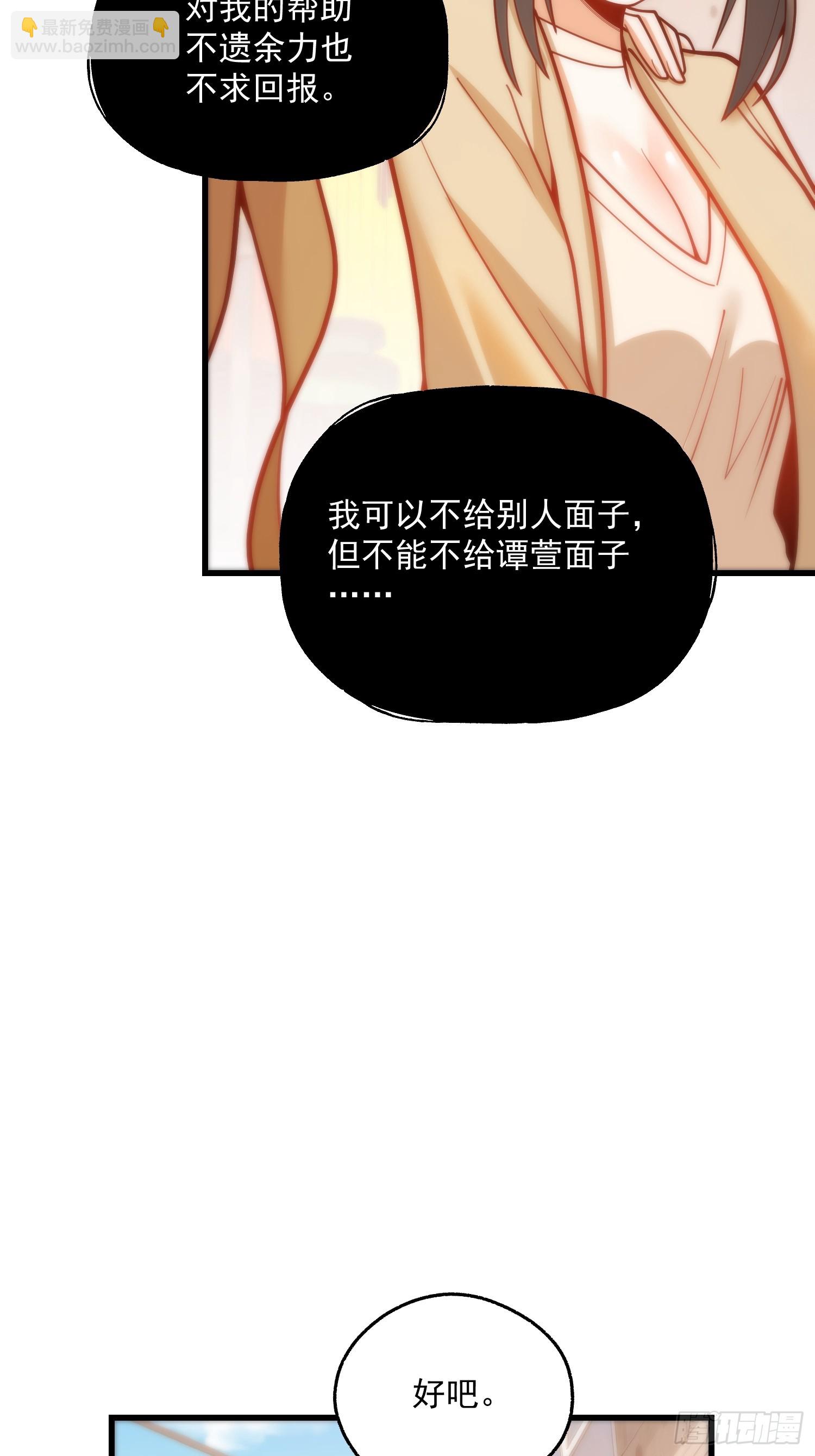 重生不當舔王，我獨自氪金升級 - 第147話(1/2) - 6