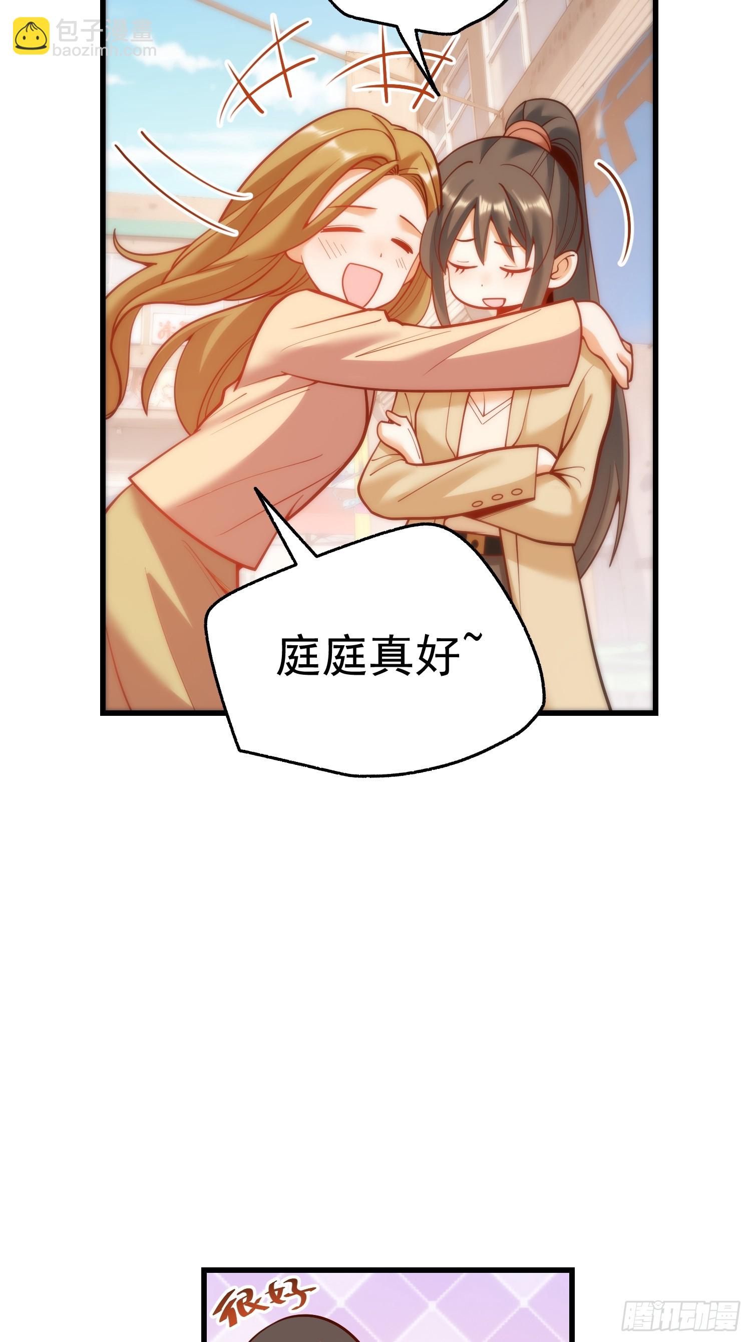 重生不當舔王，我獨自氪金升級 - 第147話(1/2) - 7