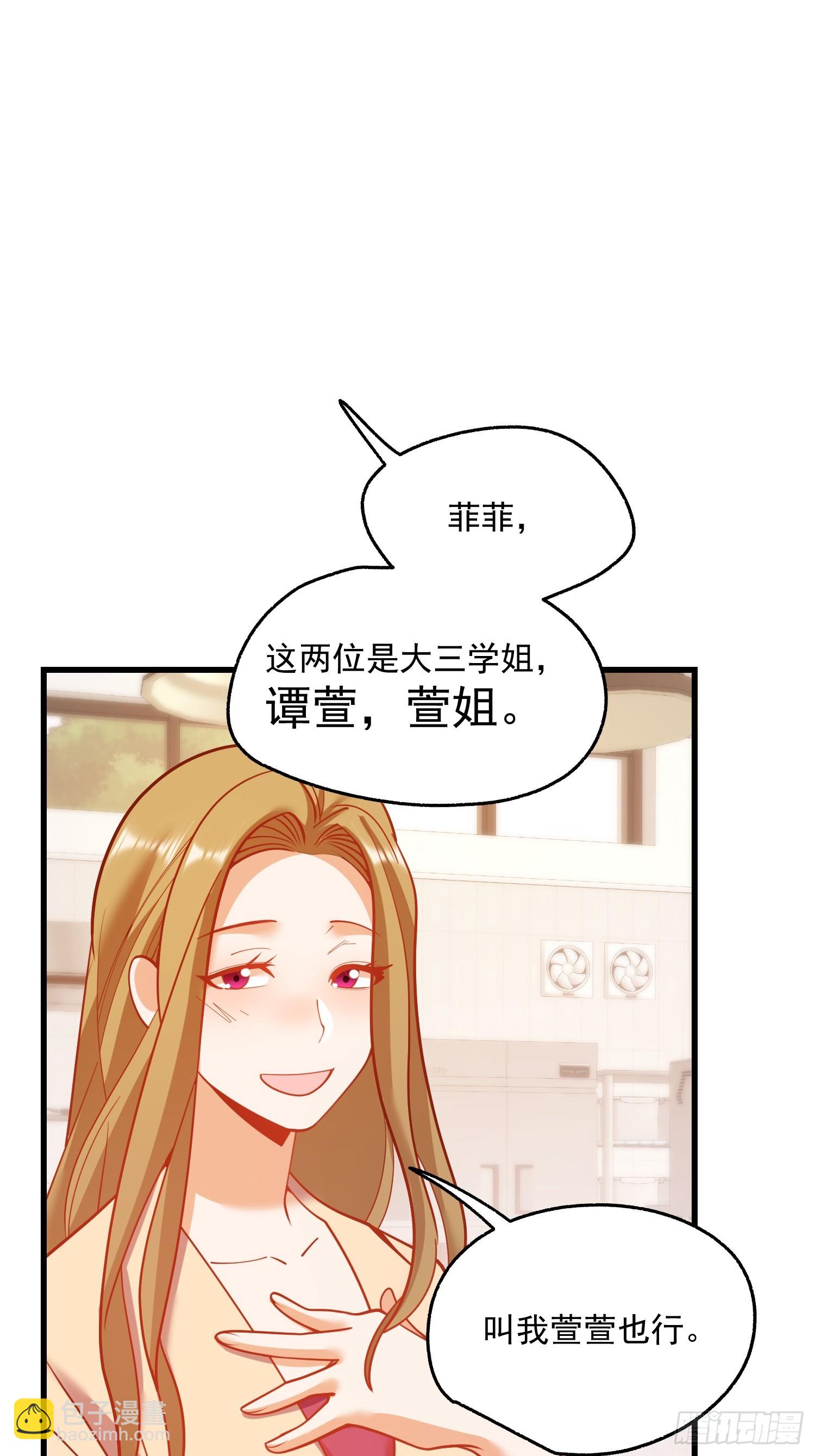 重生不當舔王，我獨自氪金升級 - 第147話(1/2) - 5