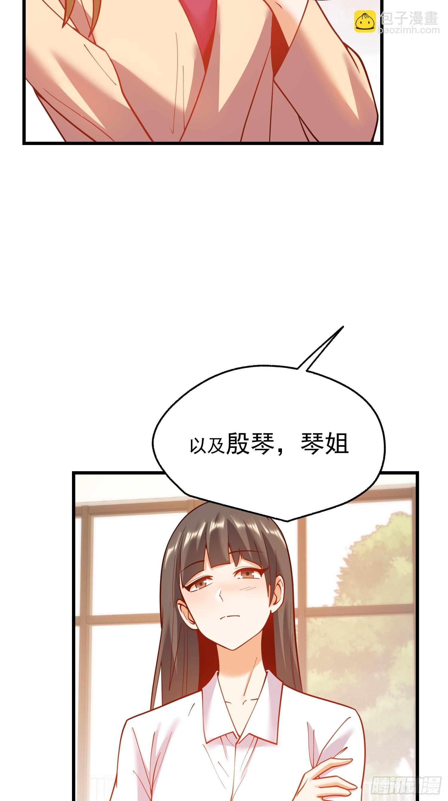 重生不當舔王，我獨自氪金升級 - 第147話(1/2) - 6