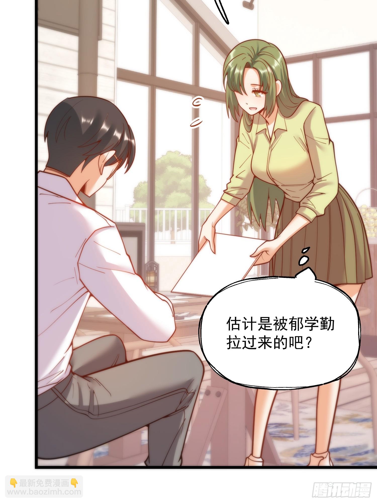 重生不當舔王，我獨自氪金升級 - 第147話(1/2) - 6